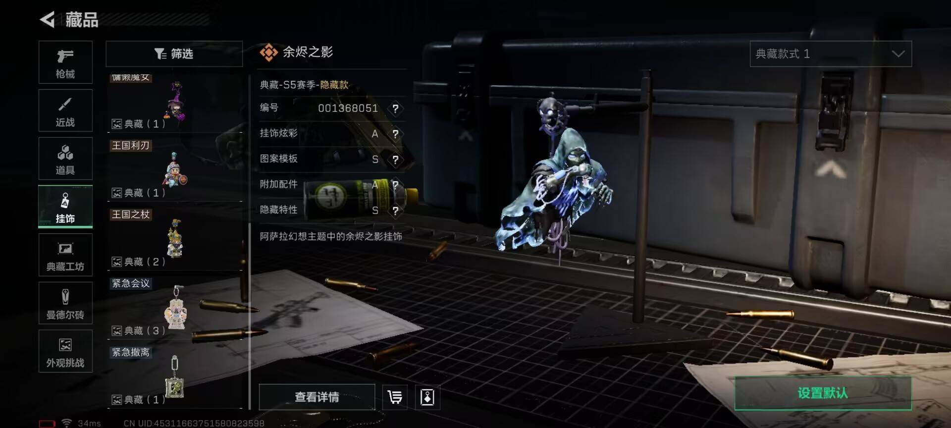 SJZCMW361332三角洲行动账号详情图29 SJZCMW361332三角洲行动账号详情图29