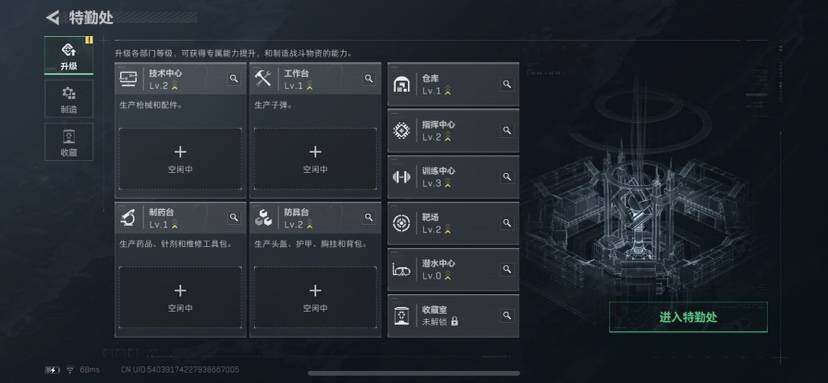 SJZCMW361290三角洲行动账号详情图4