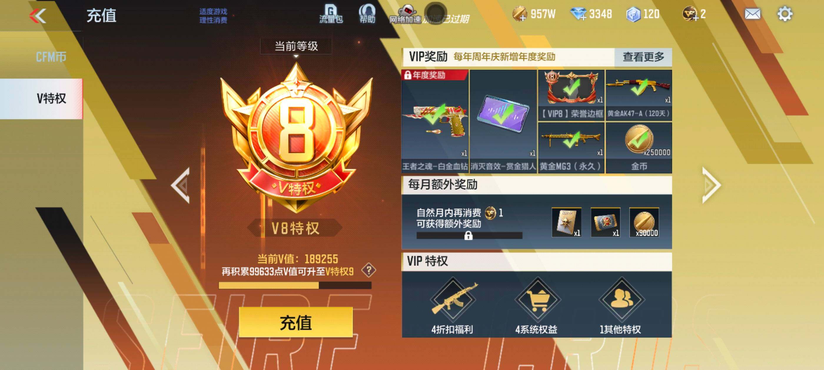 CFMXS48416枪战王者账号详情图2