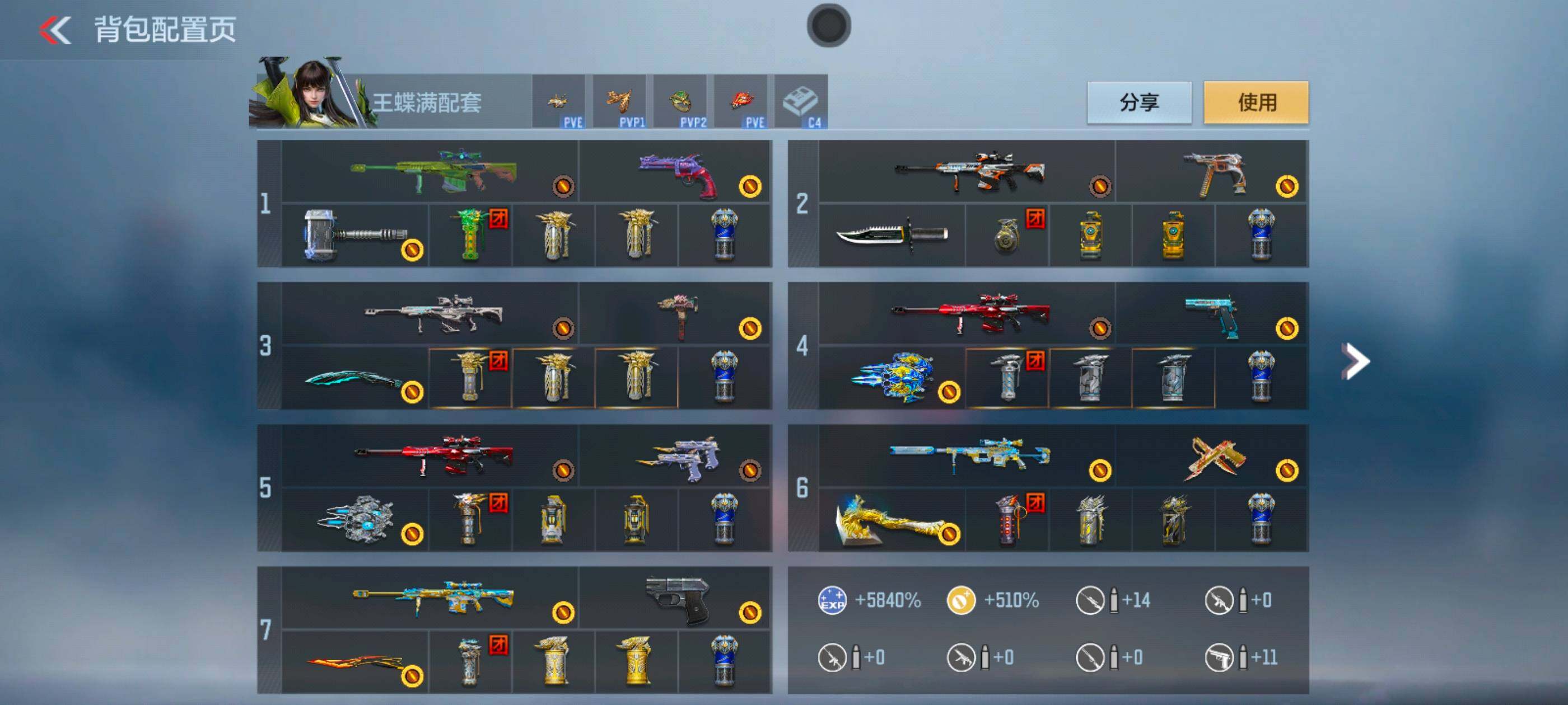 CFMXS48416枪战王者账号详情图3