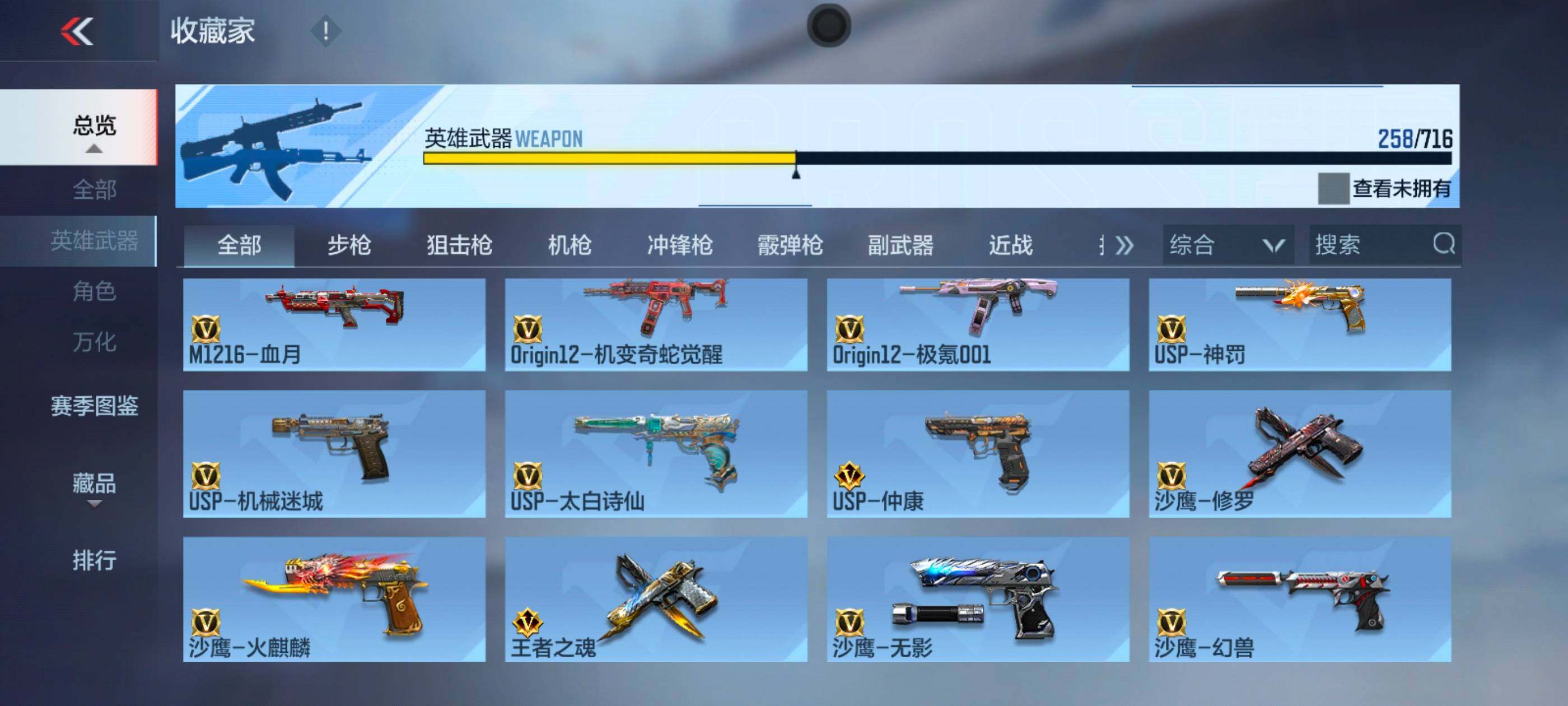 CFMXS48416枪战王者账号详情图17