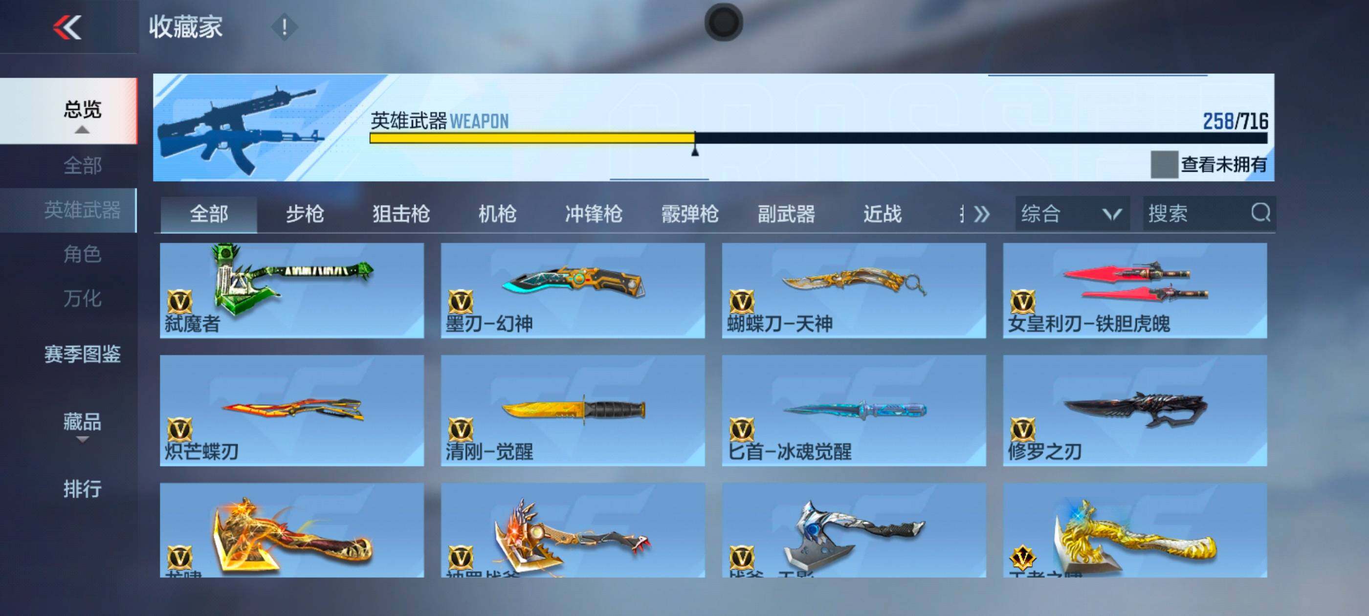 CFMXS48416枪战王者账号详情图20