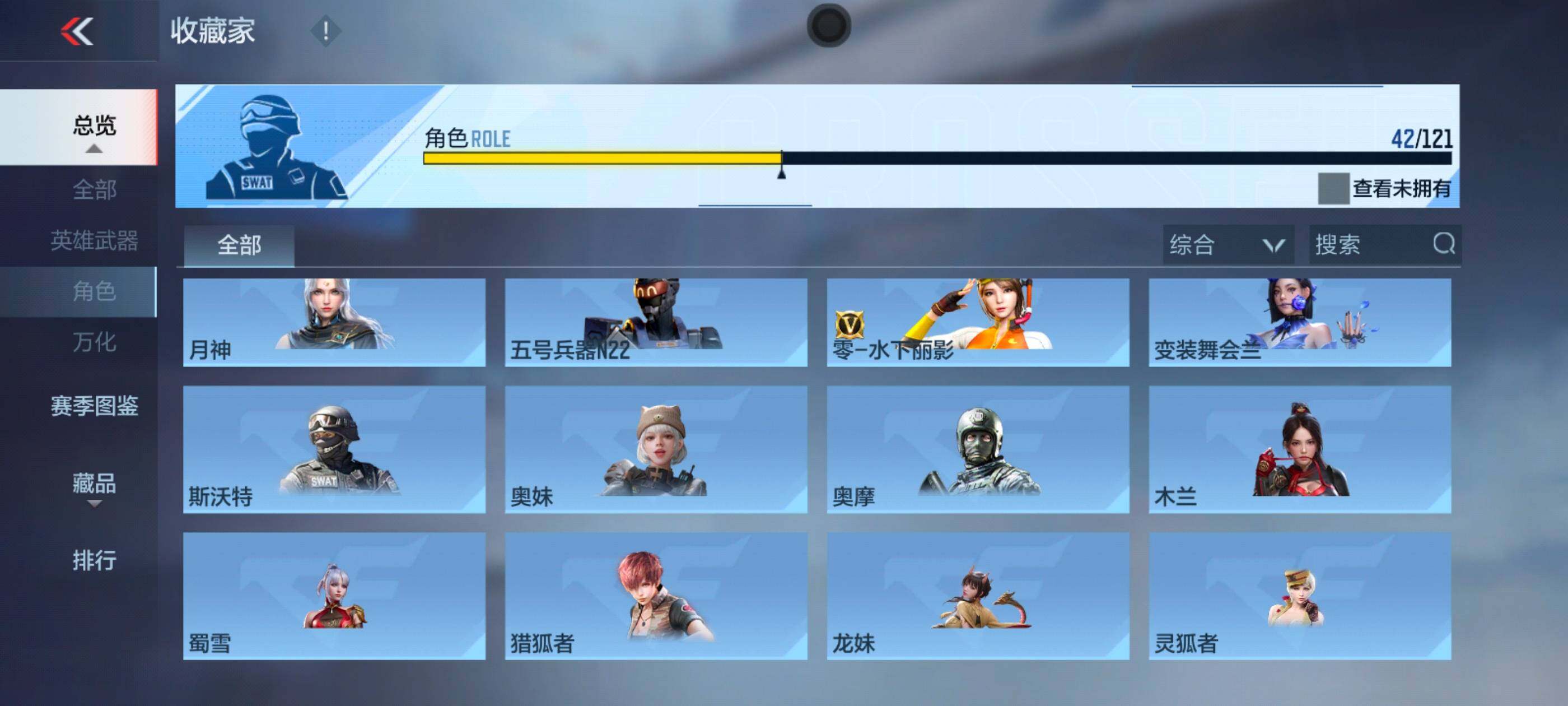 CFMXS48416枪战王者账号详情图29