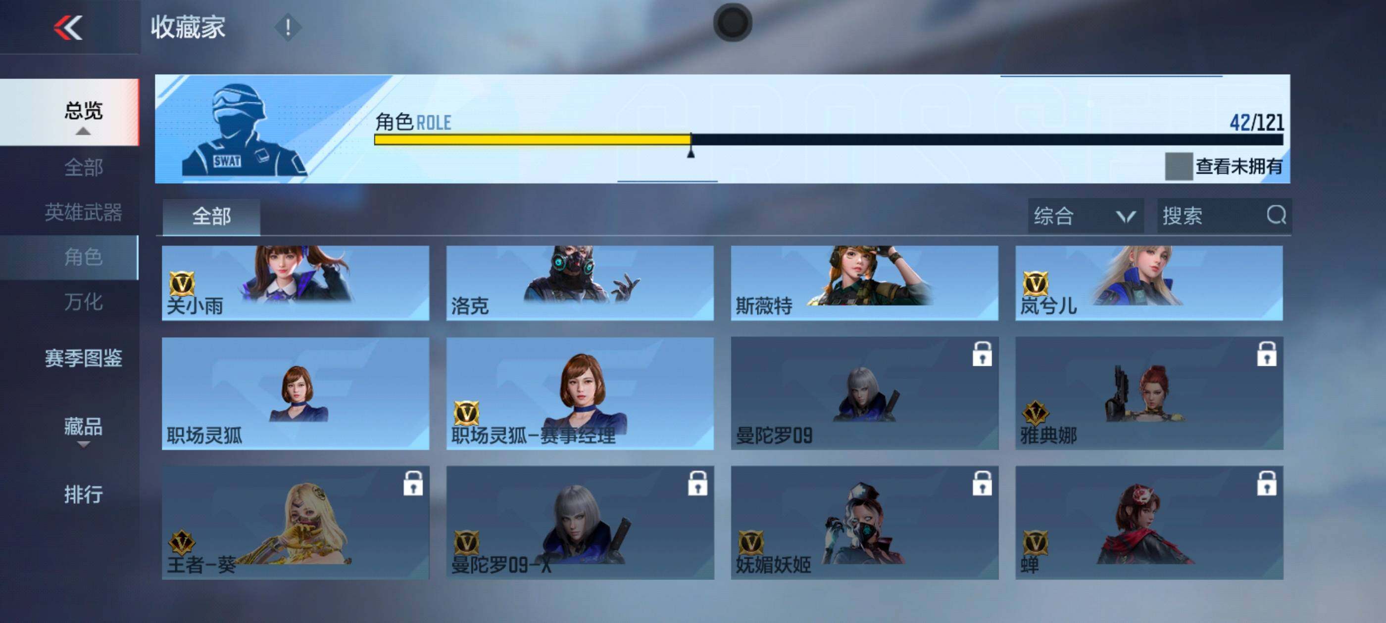 CFMXS48416枪战王者账号详情图32