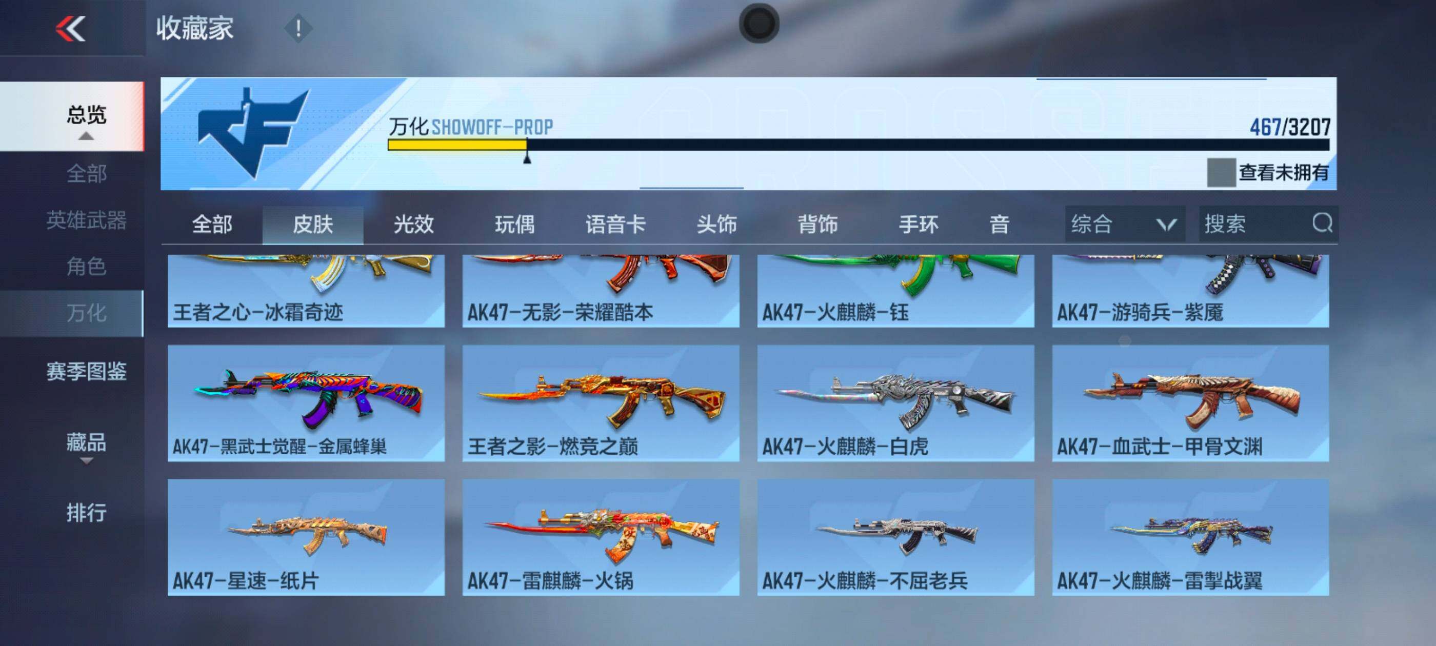 CFMXS48416枪战王者账号详情图33