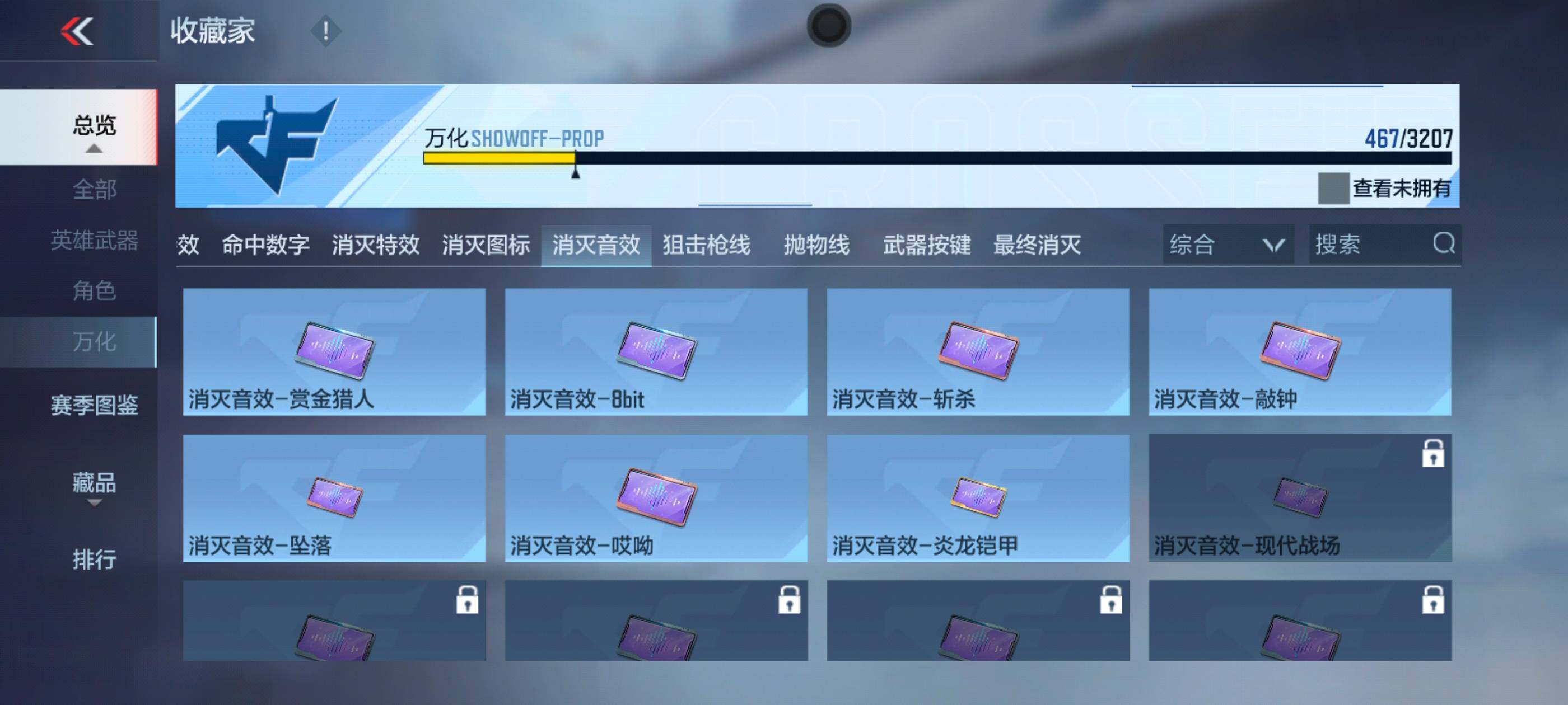 CFMXS48416枪战王者账号详情图43