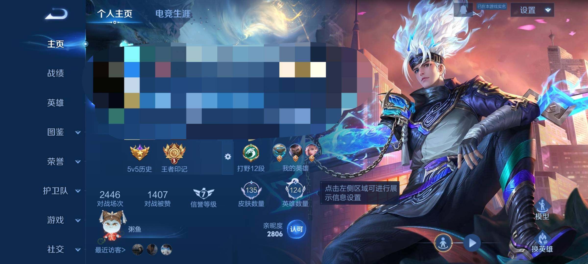 WZEY3367115王者荣耀账号详情图5