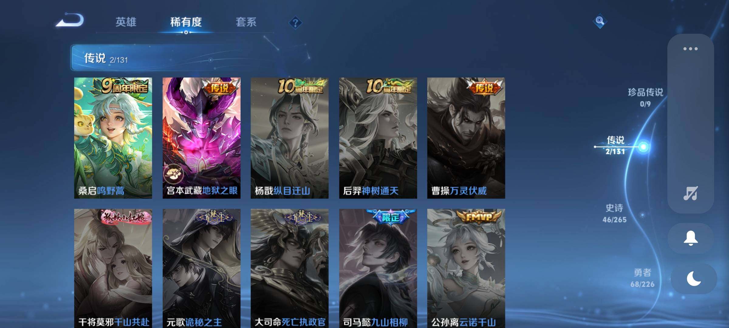 WZEY3367115王者荣耀账号详情图12