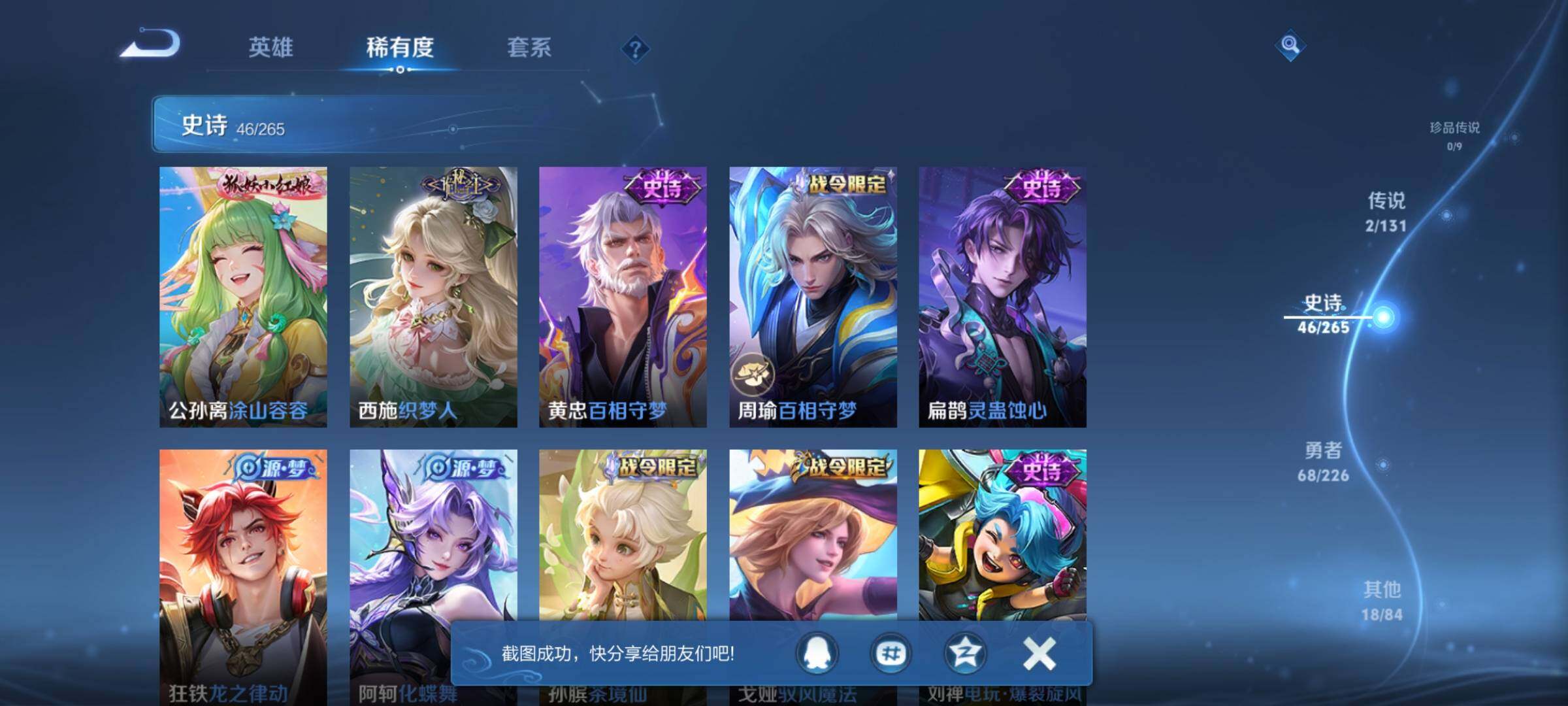 WZEY3367115王者荣耀账号详情图13