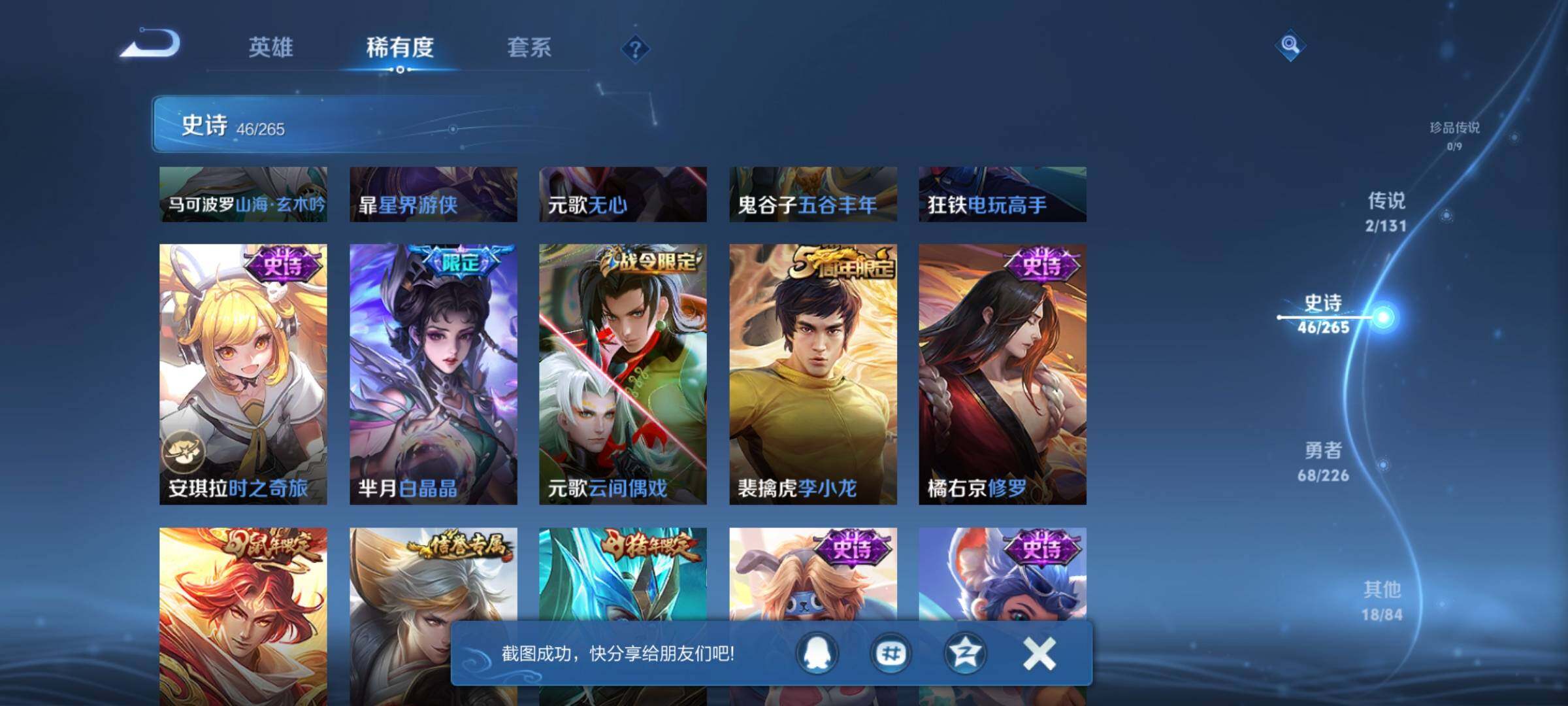 WZEY3367115王者荣耀账号详情图14