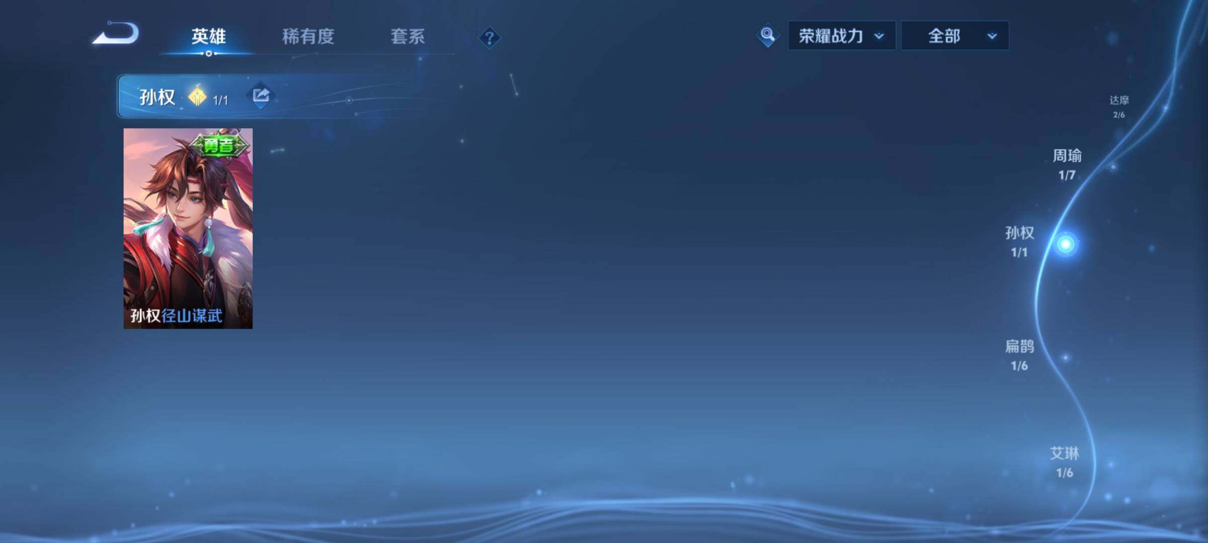 WZEY3367115王者荣耀账号详情图15