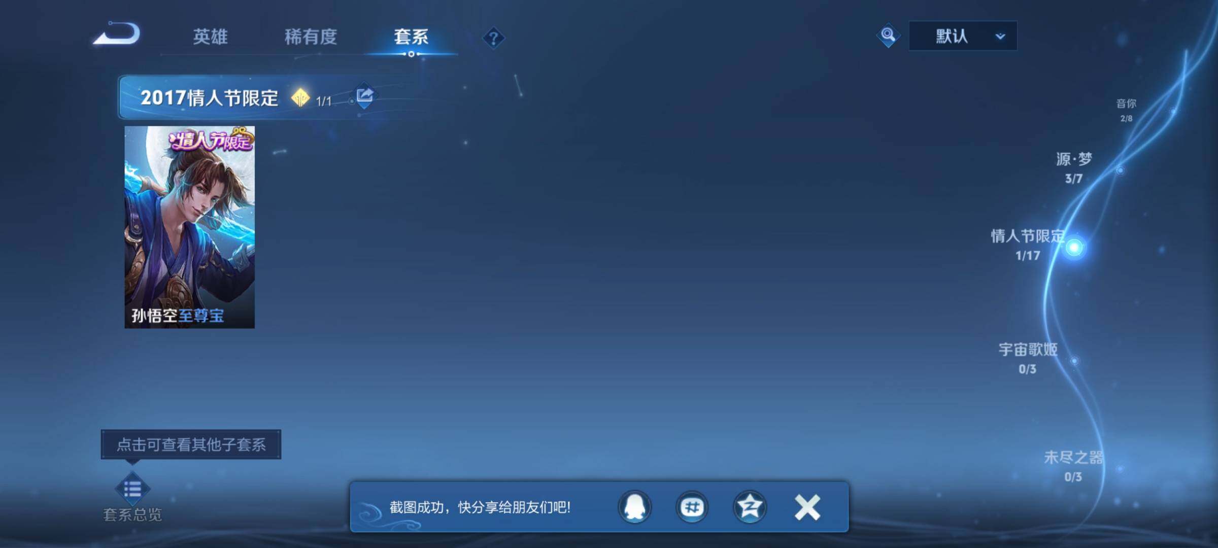 WZEY3367115王者荣耀账号详情图16