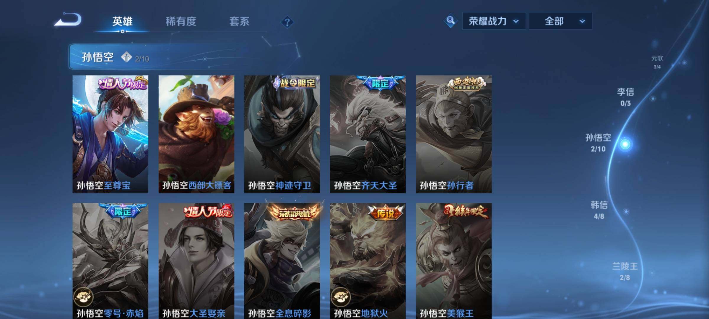 WZEY3367115王者荣耀账号详情图17