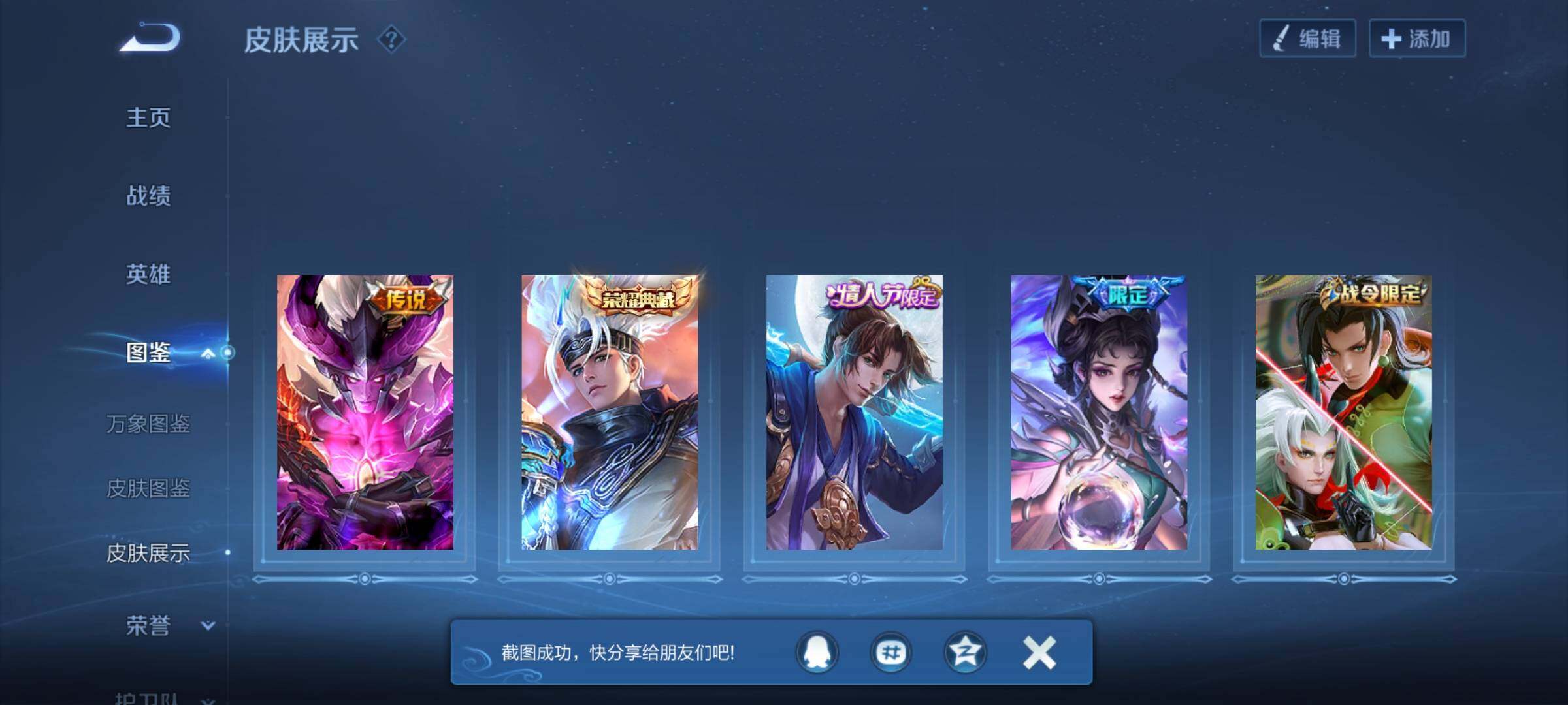 WZEY3367115王者荣耀账号详情图18