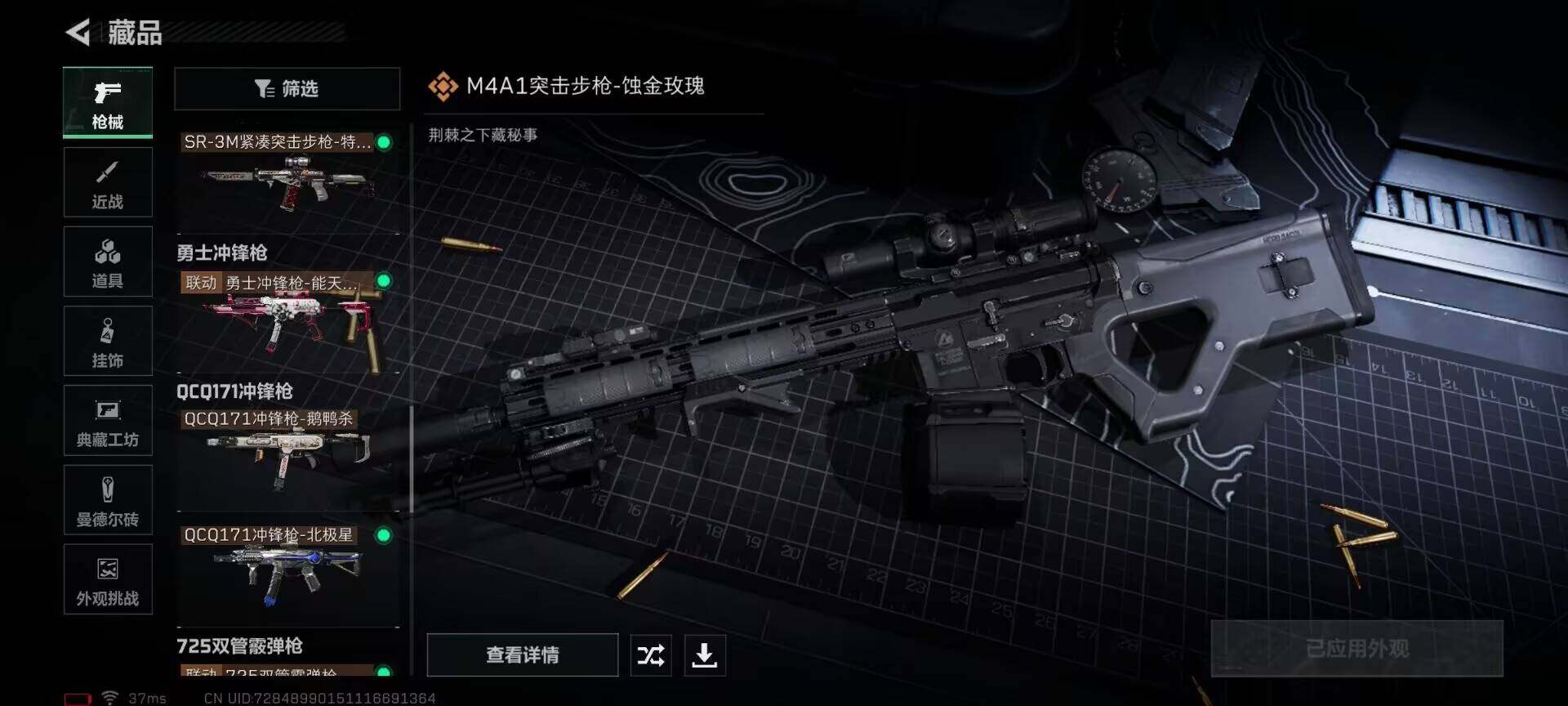 SJZCMW361329三角洲行动账号详情图27 SJZCMW361329三角洲行动账号详情图27