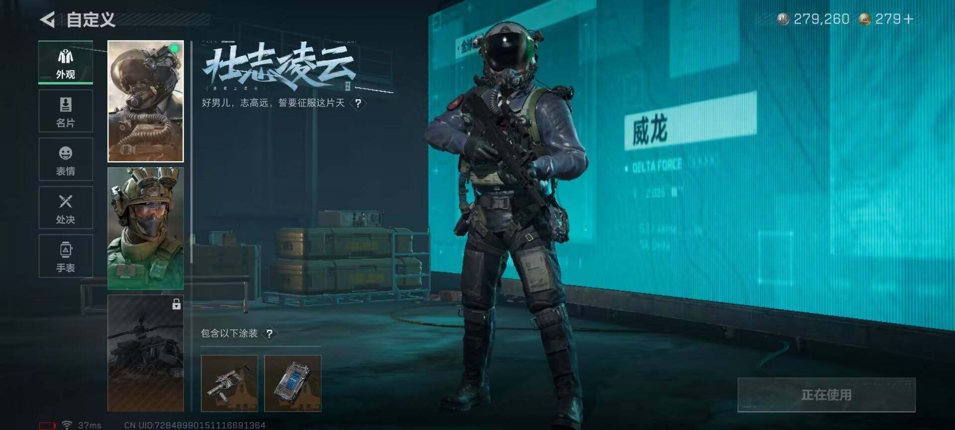 SJZCMW361329三角洲行动账号详情图8 SJZCMW361329三角洲行动账号详情图8