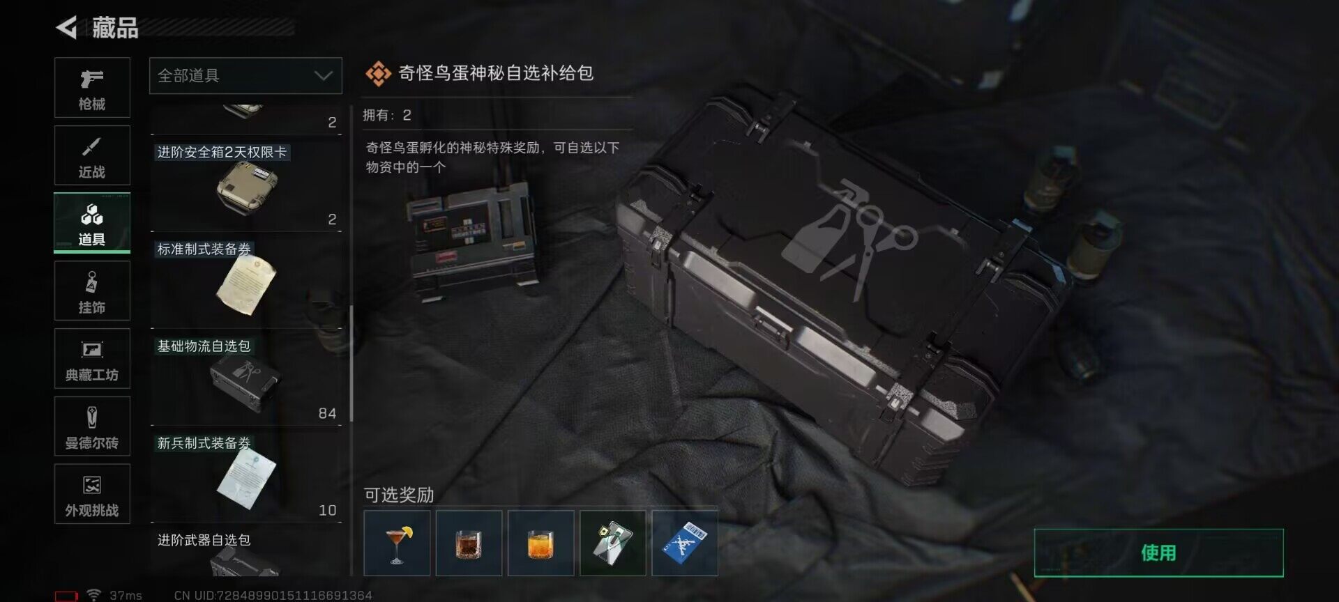 SJZCMW361329三角洲行动账号详情图19 SJZCMW361329三角洲行动账号详情图19