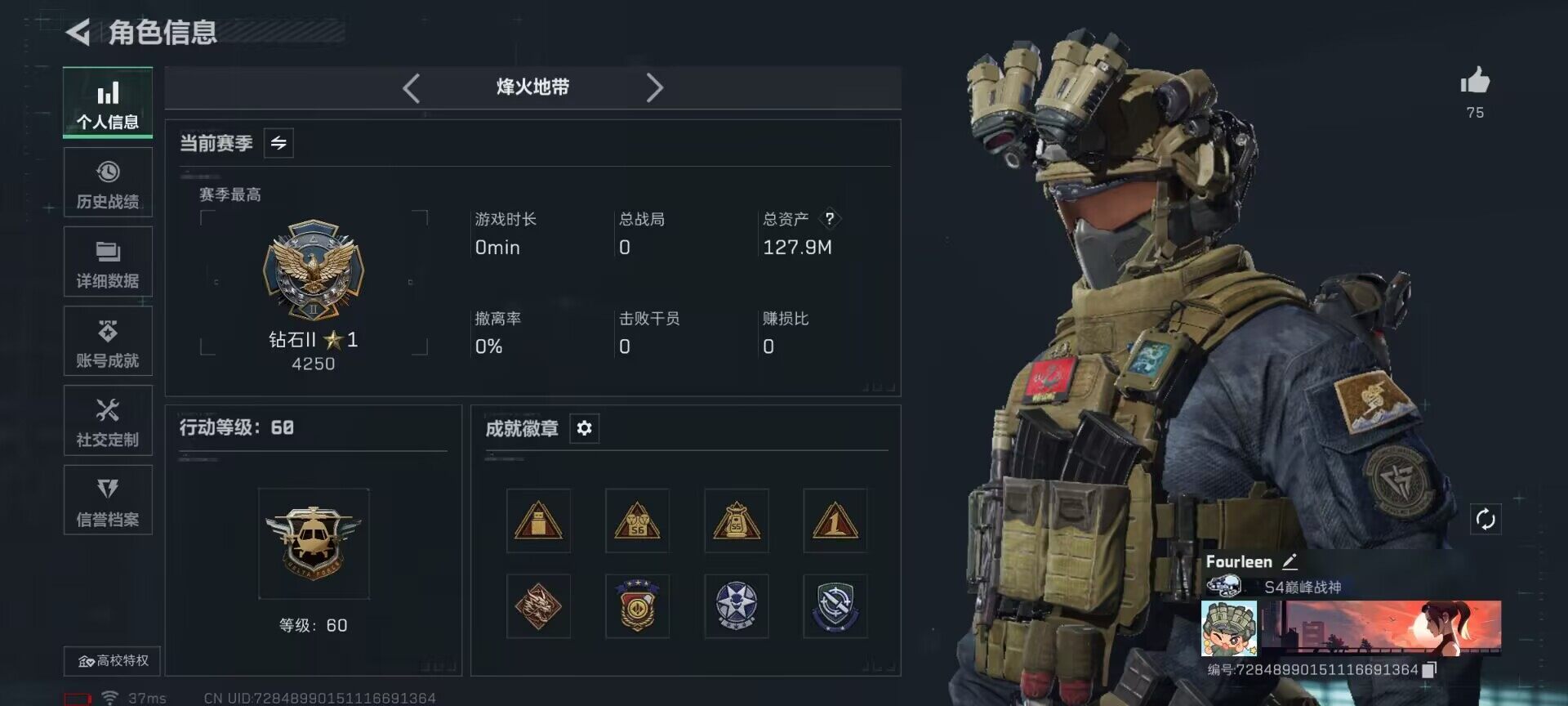 SJZCMW361329三角洲行动账号详情图4 SJZCMW361329三角洲行动账号详情图4