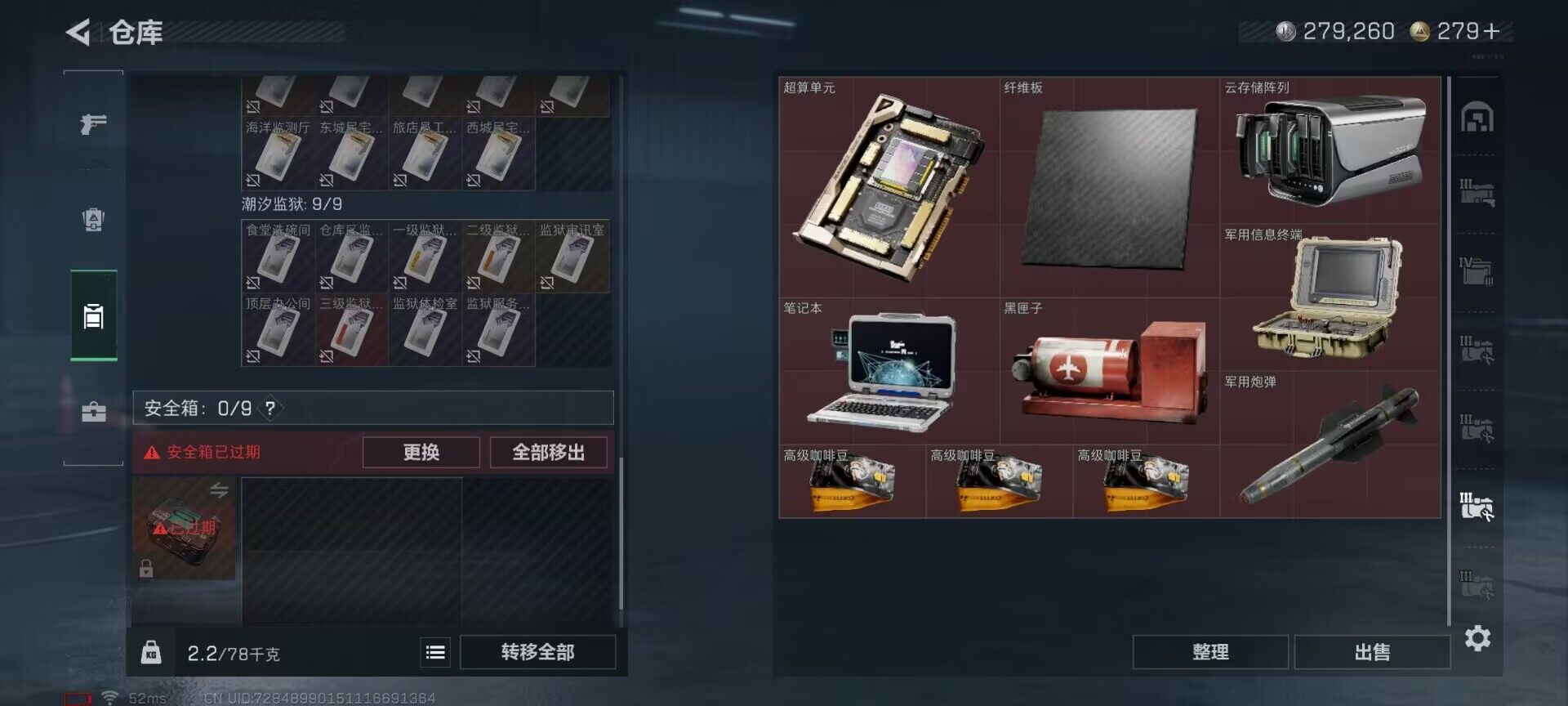 SJZCMW361329三角洲行动账号详情图13 SJZCMW361329三角洲行动账号详情图13