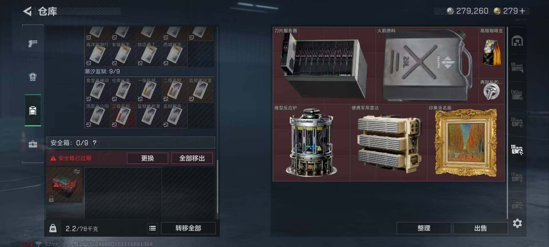 SJZCMW361329三角洲行动账号详情图15 SJZCMW361329三角洲行动账号详情图15