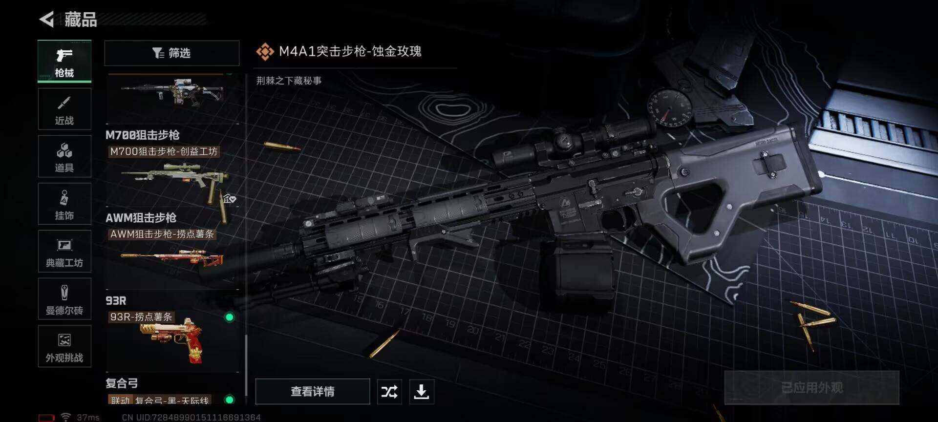 SJZCMW361329三角洲行动账号详情图28 SJZCMW361329三角洲行动账号详情图28