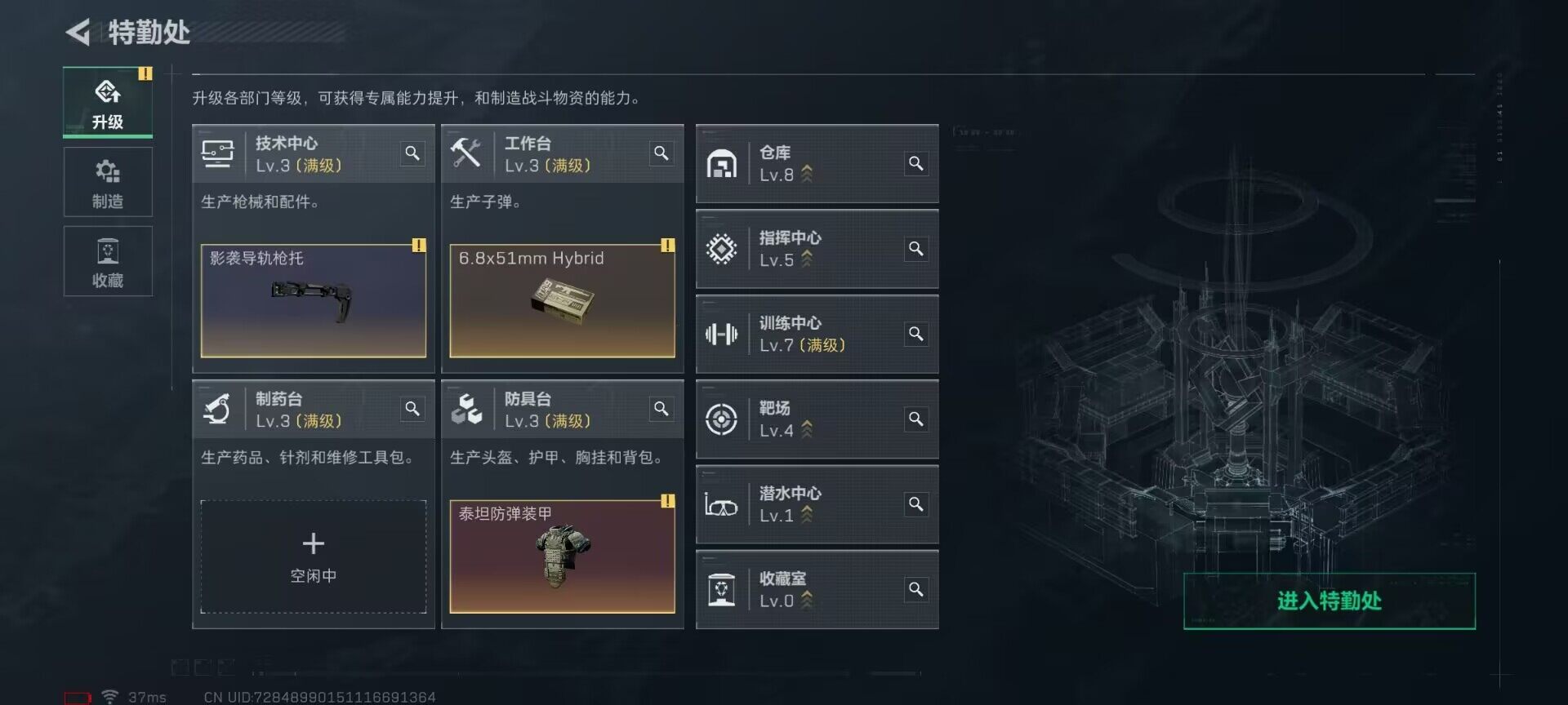 SJZCMW361329三角洲行动账号详情图20 SJZCMW361329三角洲行动账号详情图20