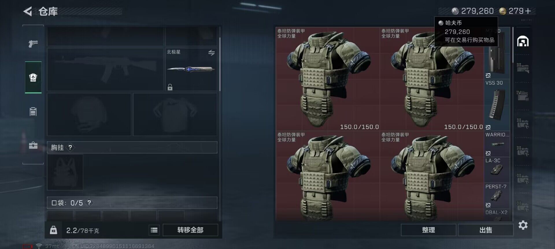 SJZCMW361329三角洲行动账号详情图12 SJZCMW361329三角洲行动账号详情图12