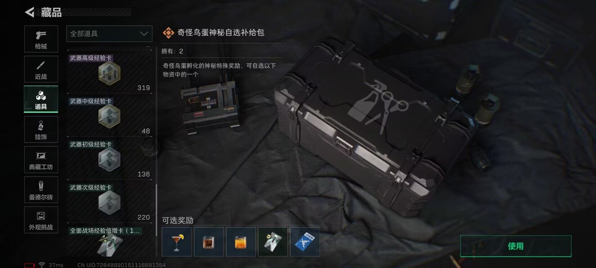 SJZCMW361329三角洲行动账号详情图22 SJZCMW361329三角洲行动账号详情图22