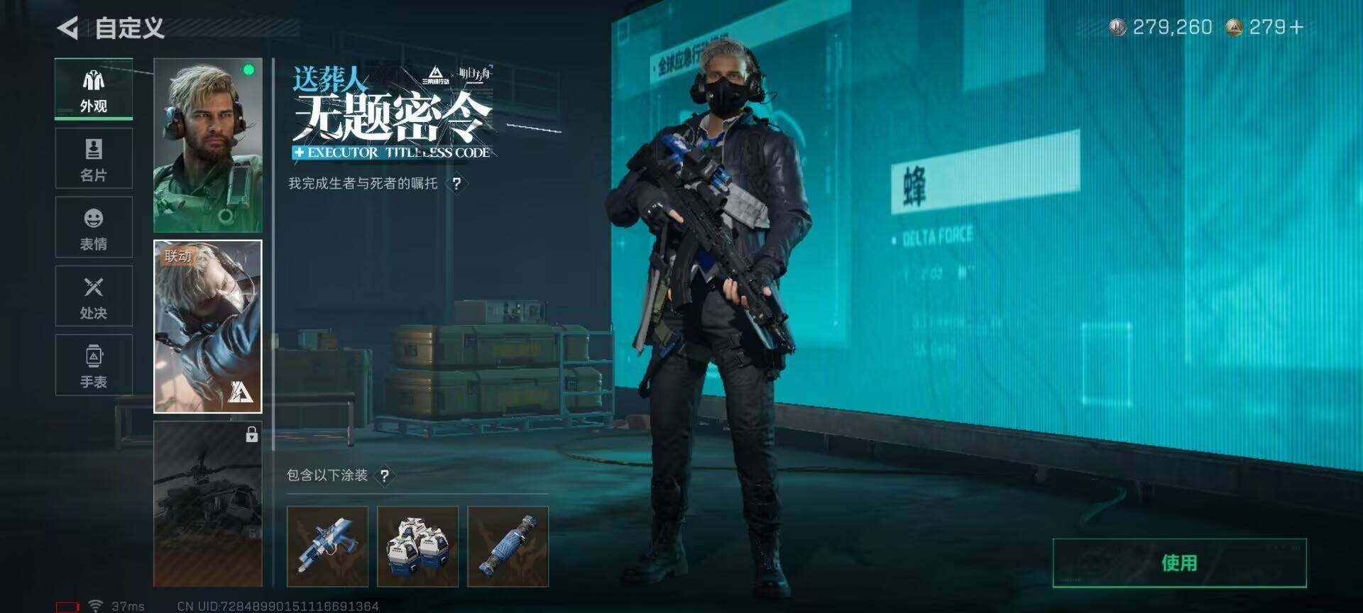 SJZCMW361329三角洲行动账号详情图11 SJZCMW361329三角洲行动账号详情图11