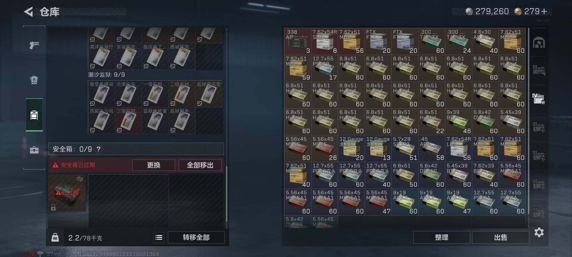 SJZCMW361329三角洲行动账号详情图17 SJZCMW361329三角洲行动账号详情图17