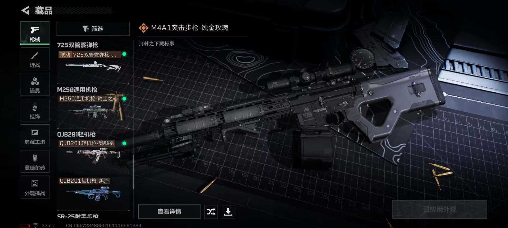 SJZCMW361329三角洲行动账号详情图29 SJZCMW361329三角洲行动账号详情图29