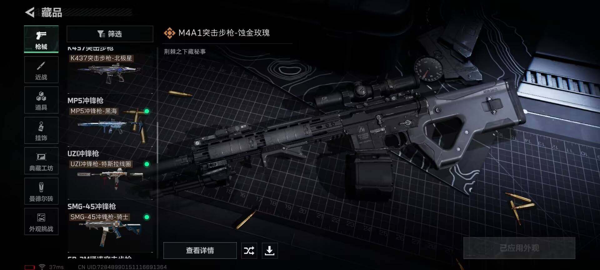 SJZCMW361329三角洲行动账号详情图30 SJZCMW361329三角洲行动账号详情图30