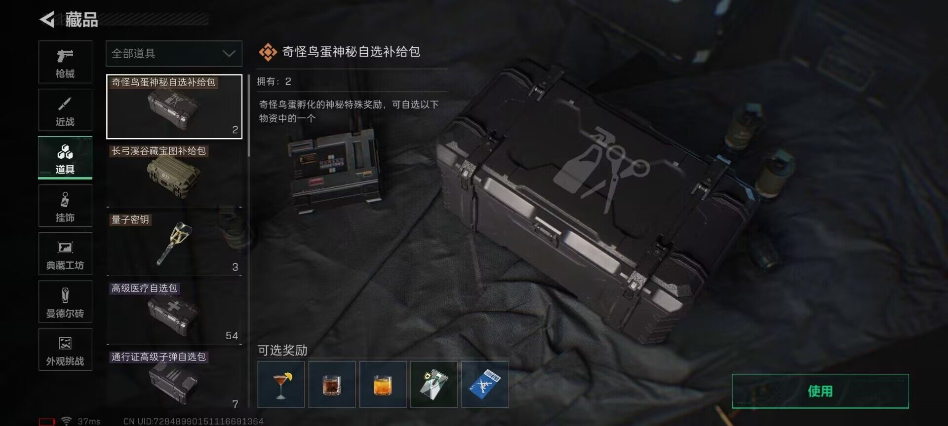 SJZCMW361329三角洲行动账号详情图32 SJZCMW361329三角洲行动账号详情图32