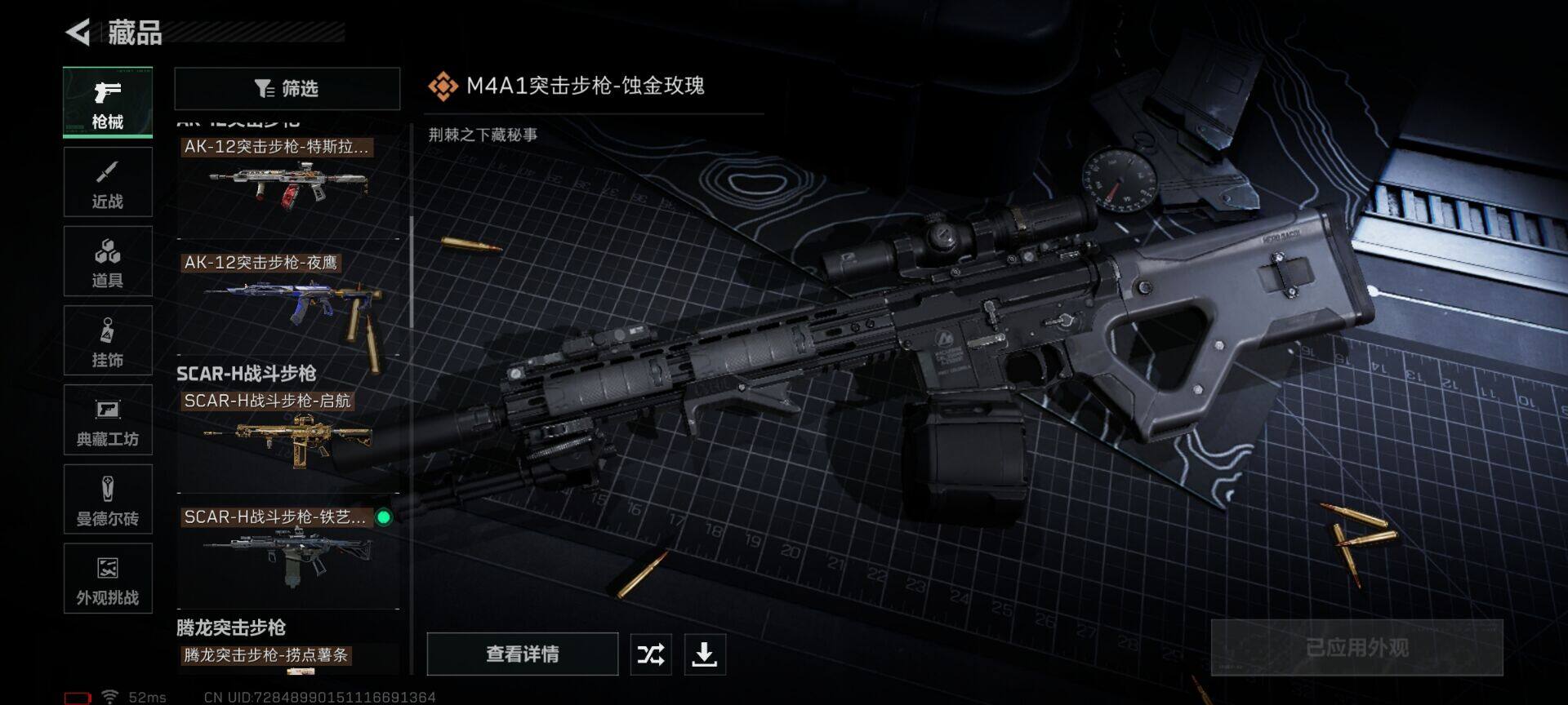 SJZCMW361329三角洲行动账号详情图31 SJZCMW361329三角洲行动账号详情图31