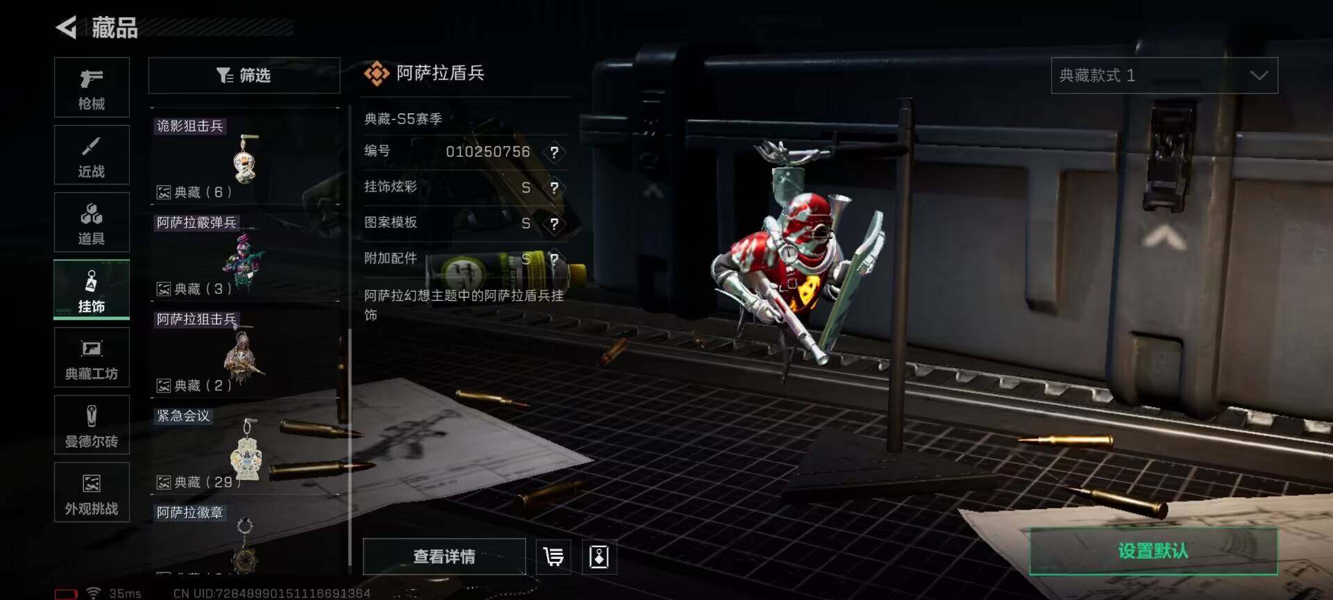 SJZCMW361329三角洲行动账号详情图33 SJZCMW361329三角洲行动账号详情图33