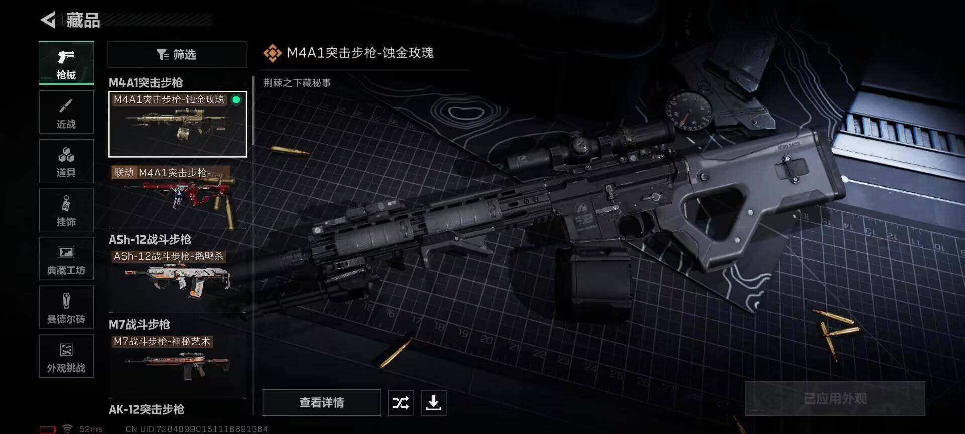 SJZCMW361329三角洲行动账号详情图26 SJZCMW361329三角洲行动账号详情图26