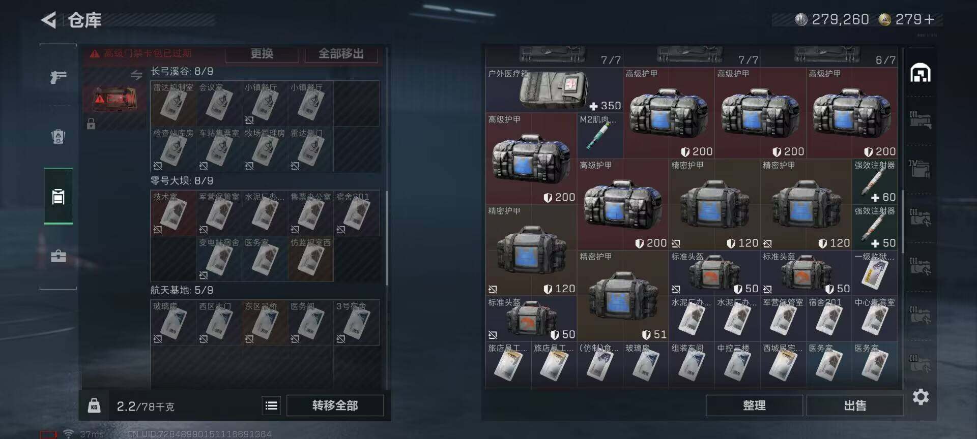 SJZCMW361329三角洲行动账号详情图18 SJZCMW361329三角洲行动账号详情图18