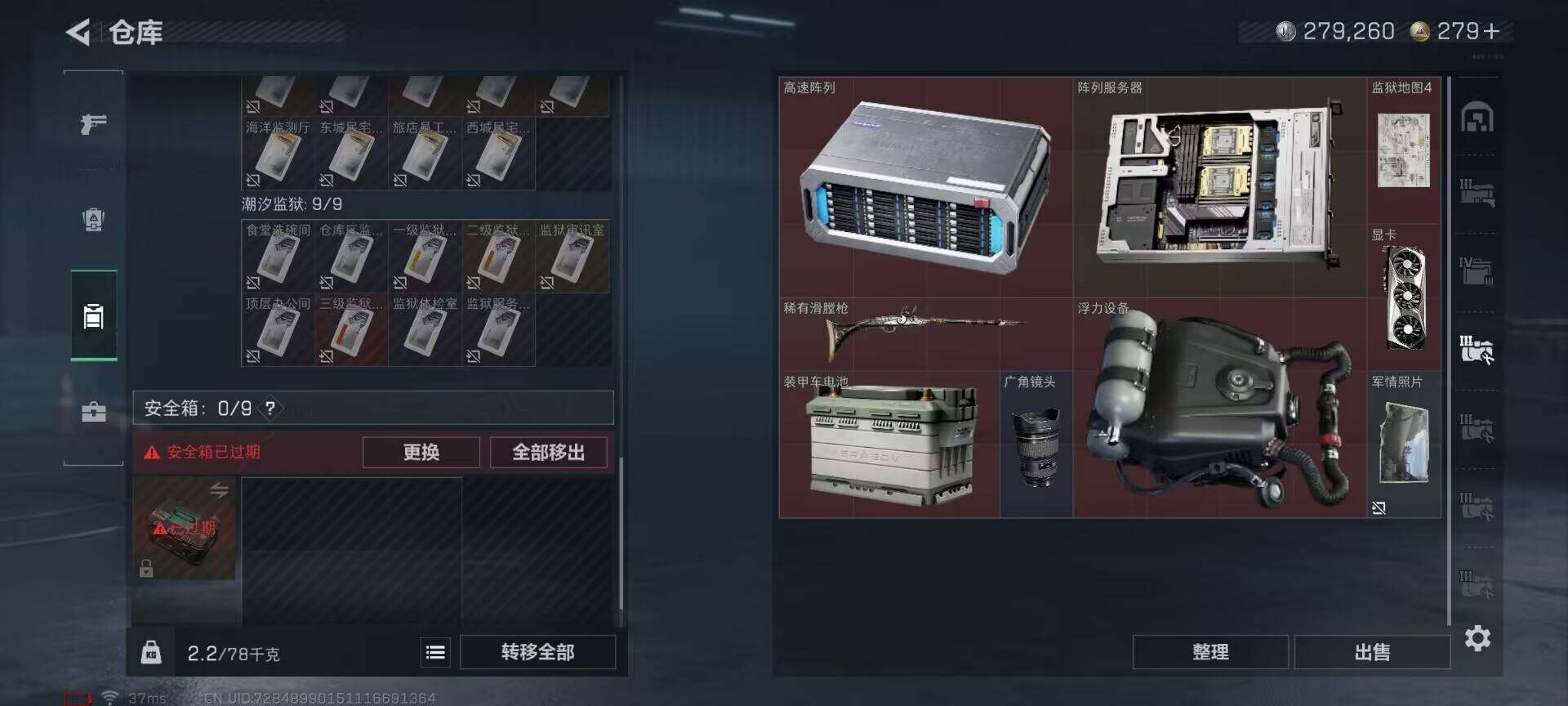 SJZCMW361329三角洲行动账号详情图16 SJZCMW361329三角洲行动账号详情图16