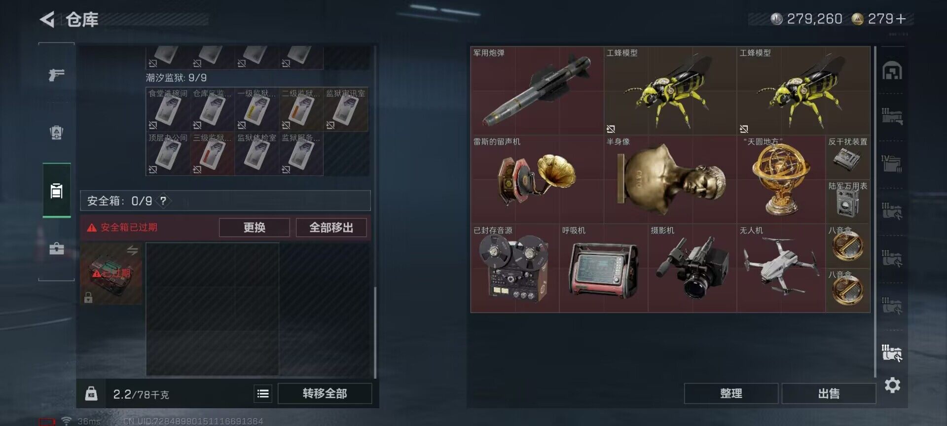 SJZCMW361329三角洲行动账号详情图14 SJZCMW361329三角洲行动账号详情图14