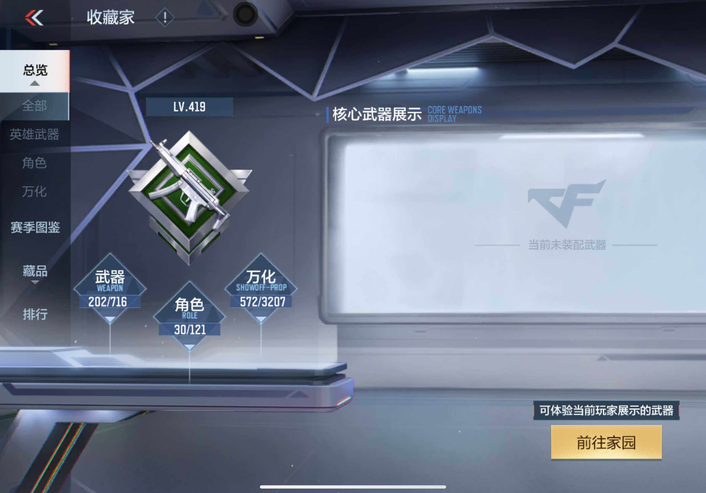 CFMXS366071枪战王者账号详情图9 CFMXS366071枪战王者账号详情图9