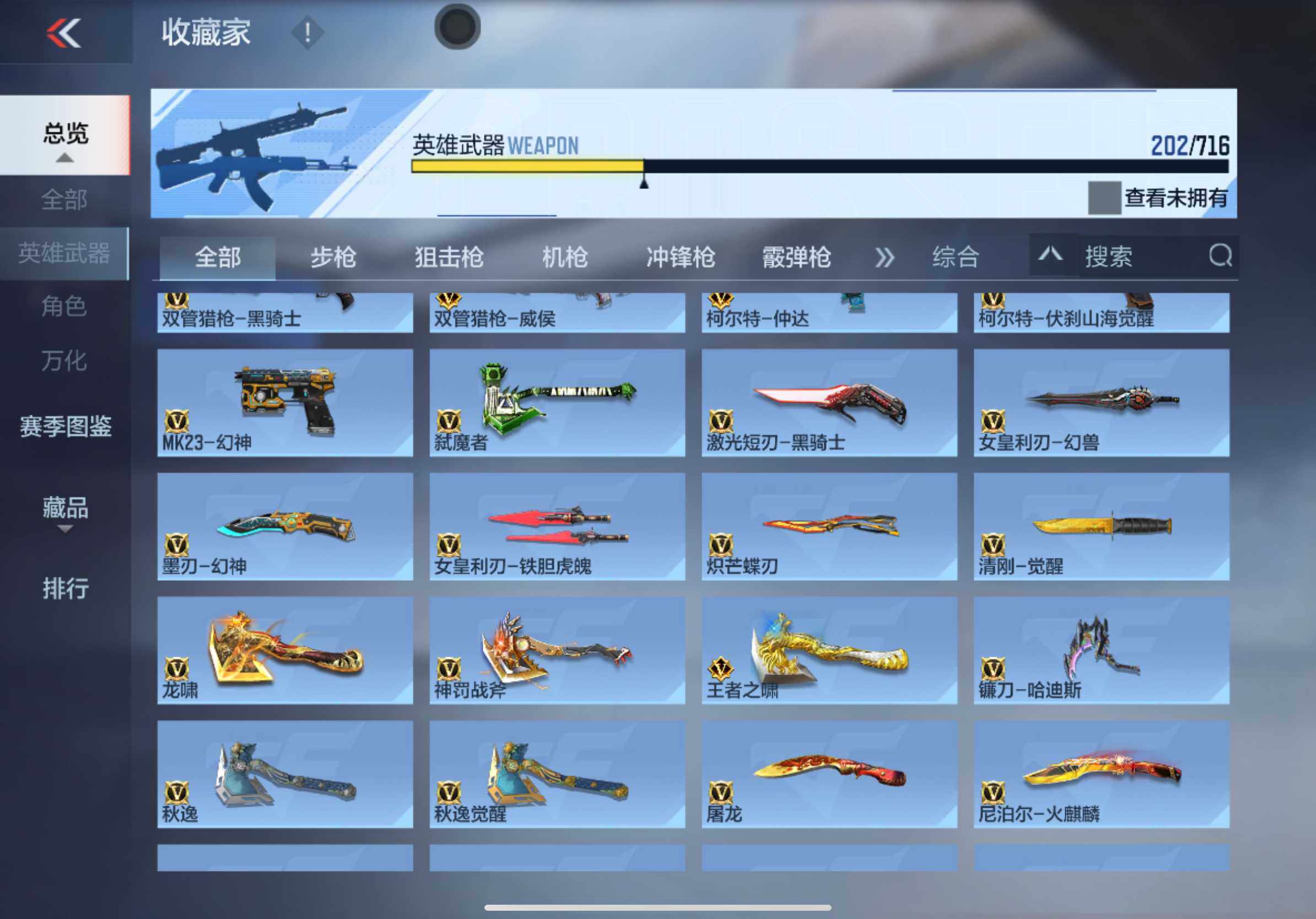 CFMXS366071枪战王者账号详情图16 CFMXS366071枪战王者账号详情图16