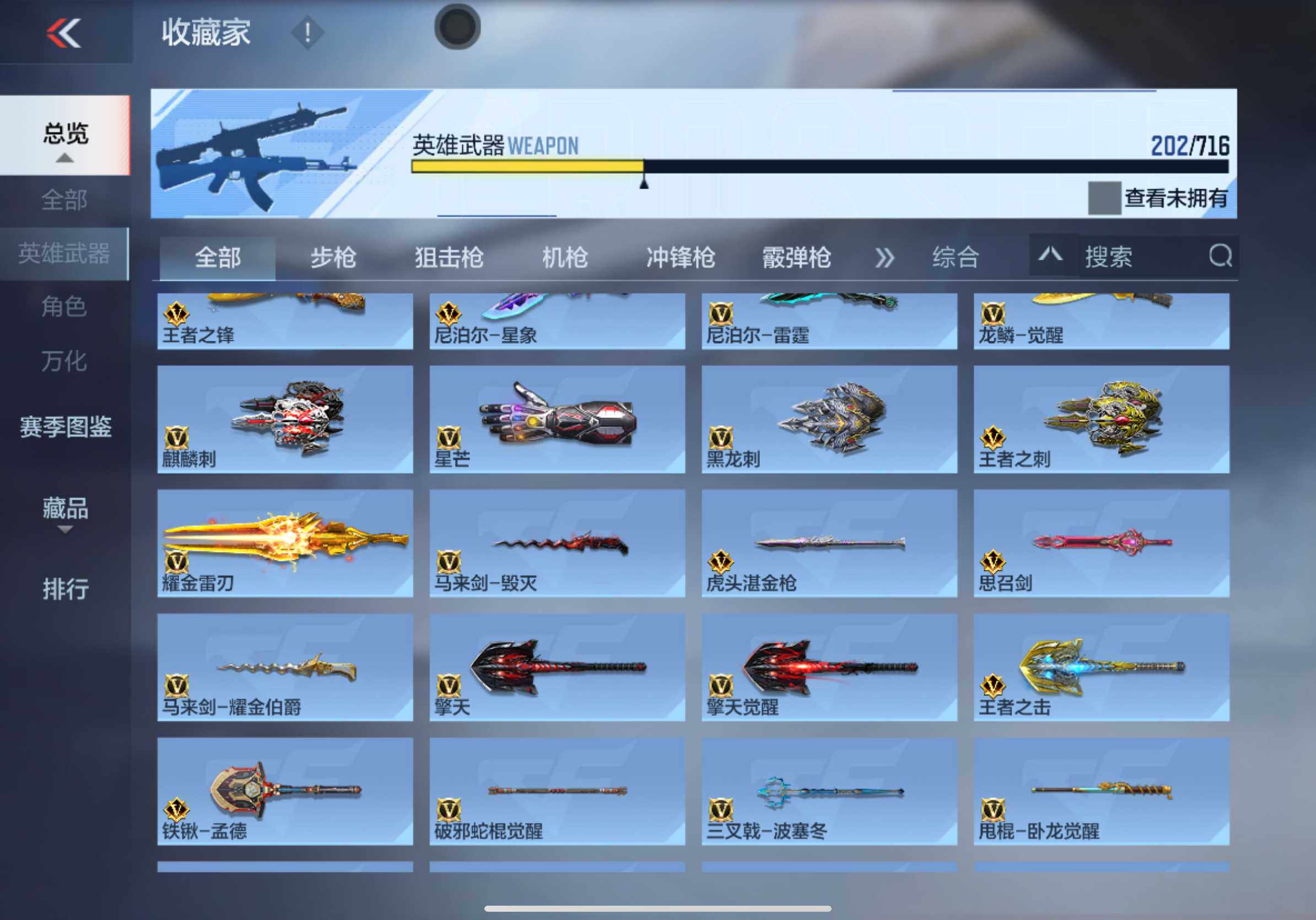 CFMXS366071枪战王者账号详情图17 CFMXS366071枪战王者账号详情图17