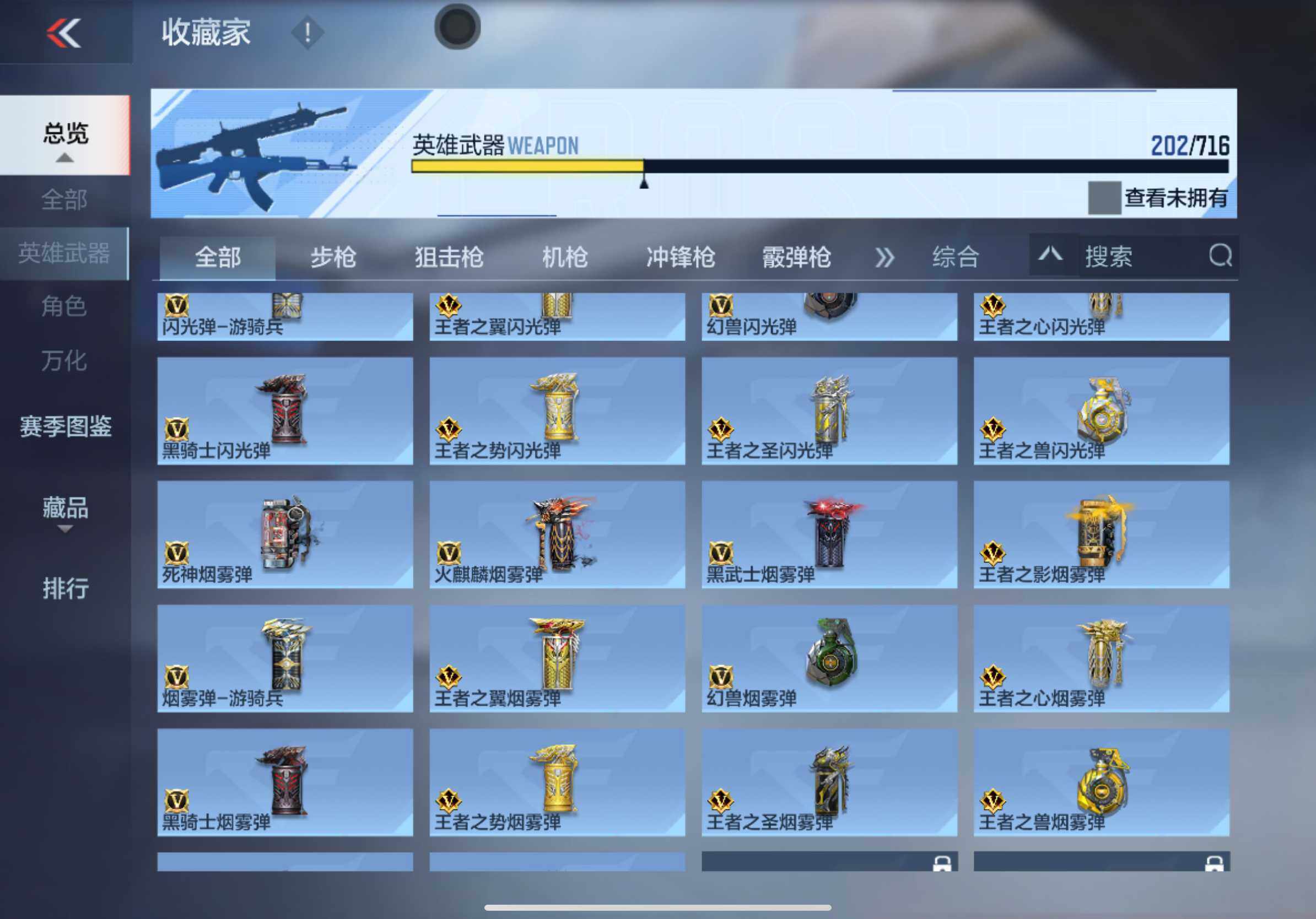 CFMXS366071枪战王者账号详情图19 CFMXS366071枪战王者账号详情图19