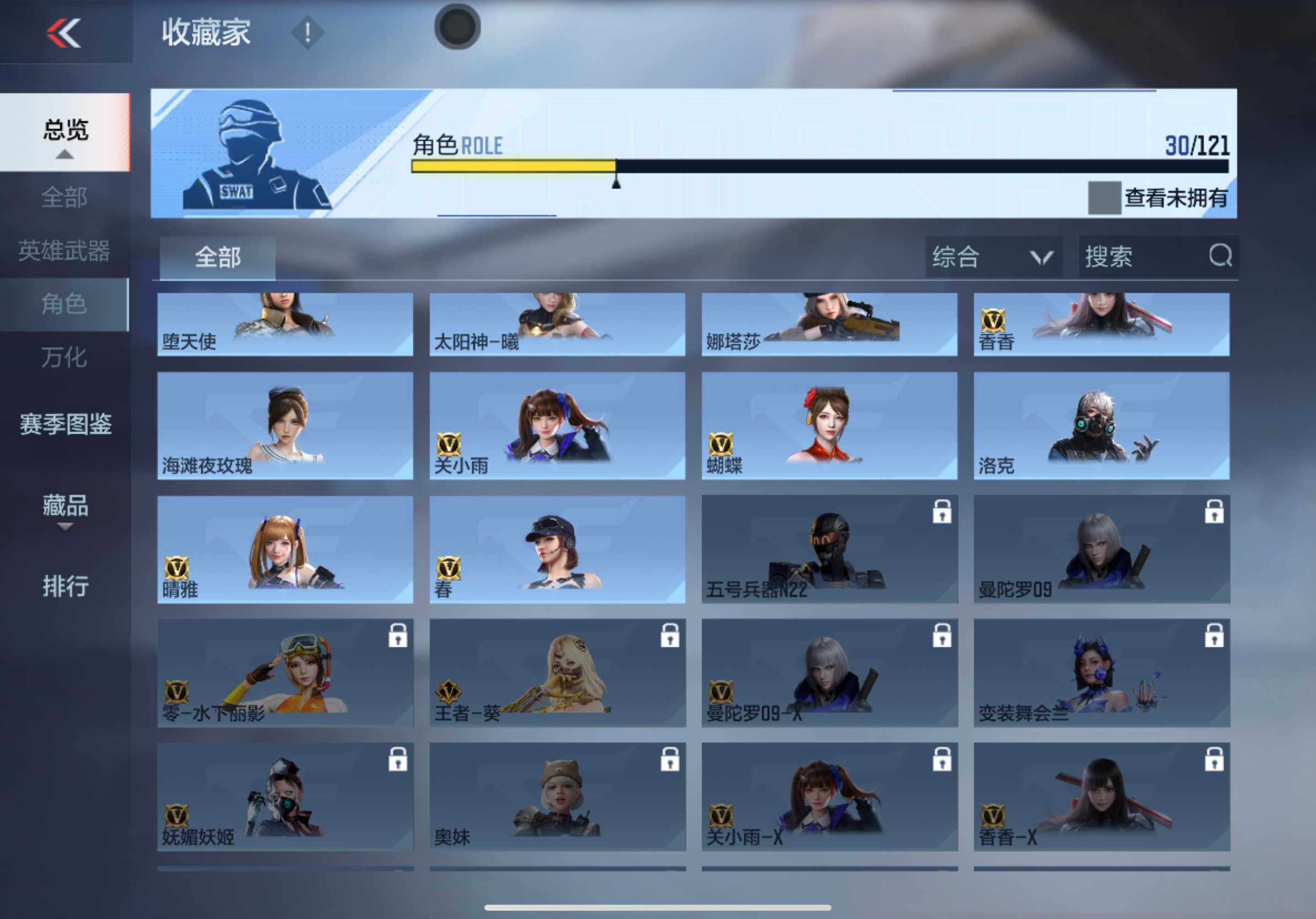 CFMXS366071枪战王者账号详情图21 CFMXS366071枪战王者账号详情图21