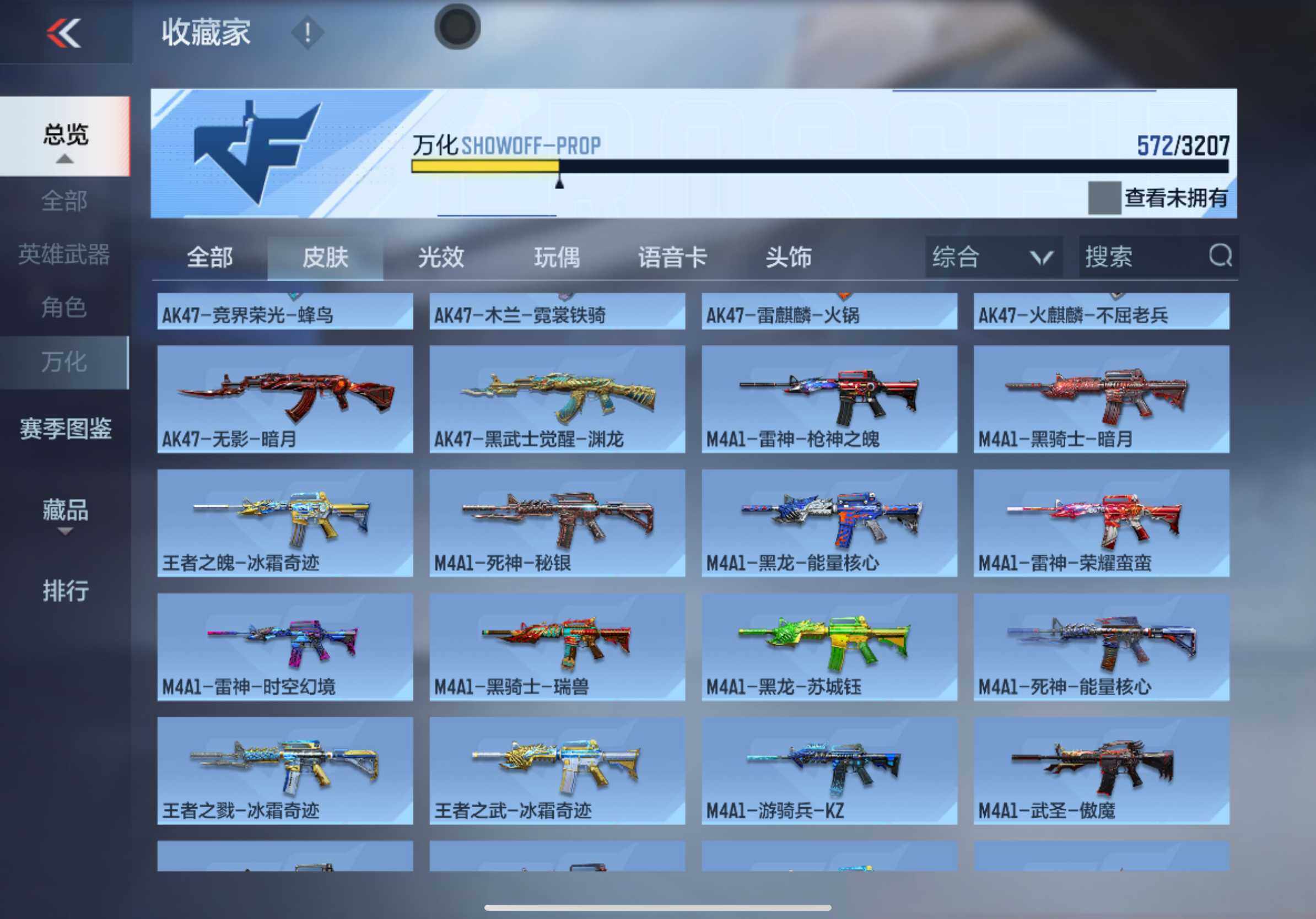 CFMXS366071枪战王者账号详情图23 CFMXS366071枪战王者账号详情图23