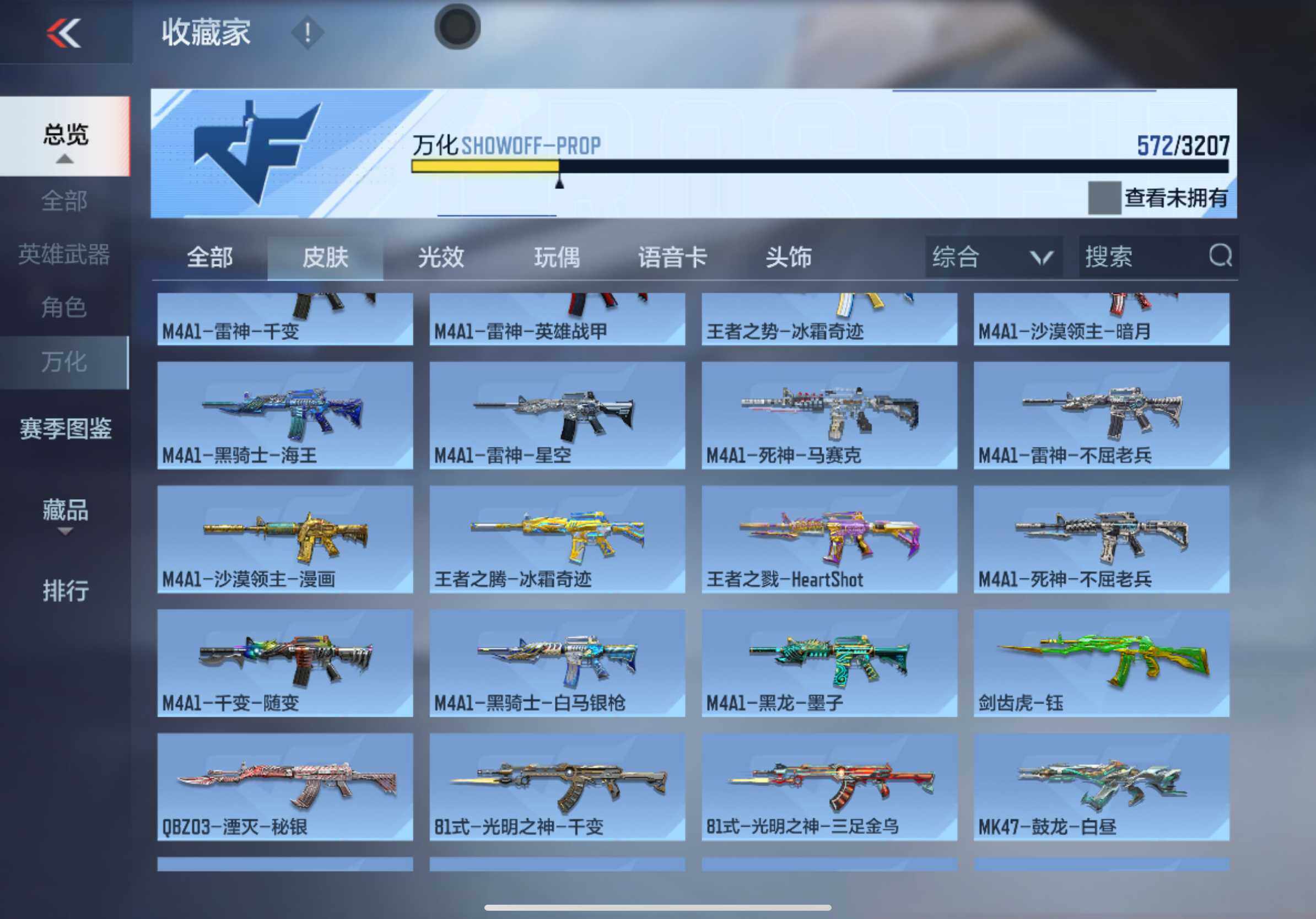 CFMXS366071枪战王者账号详情图24 CFMXS366071枪战王者账号详情图24