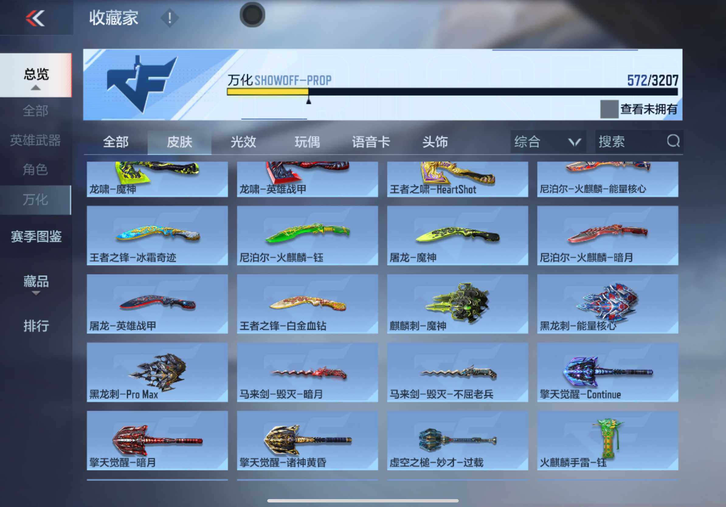 CFMXS366071枪战王者账号详情图27 CFMXS366071枪战王者账号详情图27