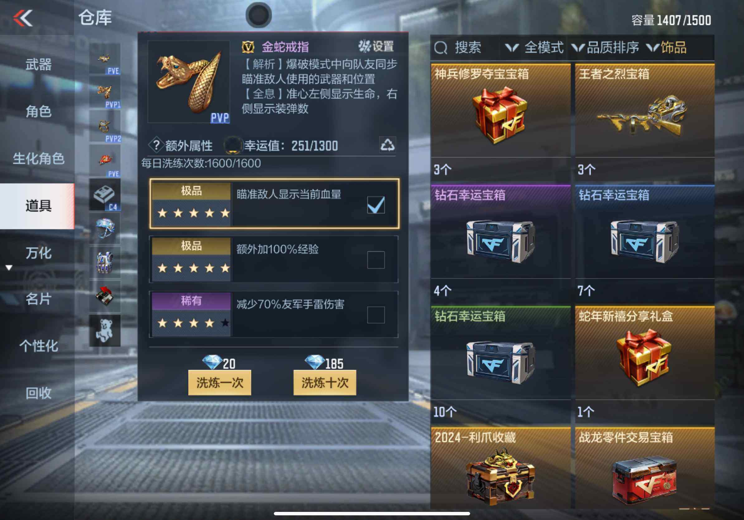 CFMXS366071枪战王者账号详情图37 CFMXS366071枪战王者账号详情图37