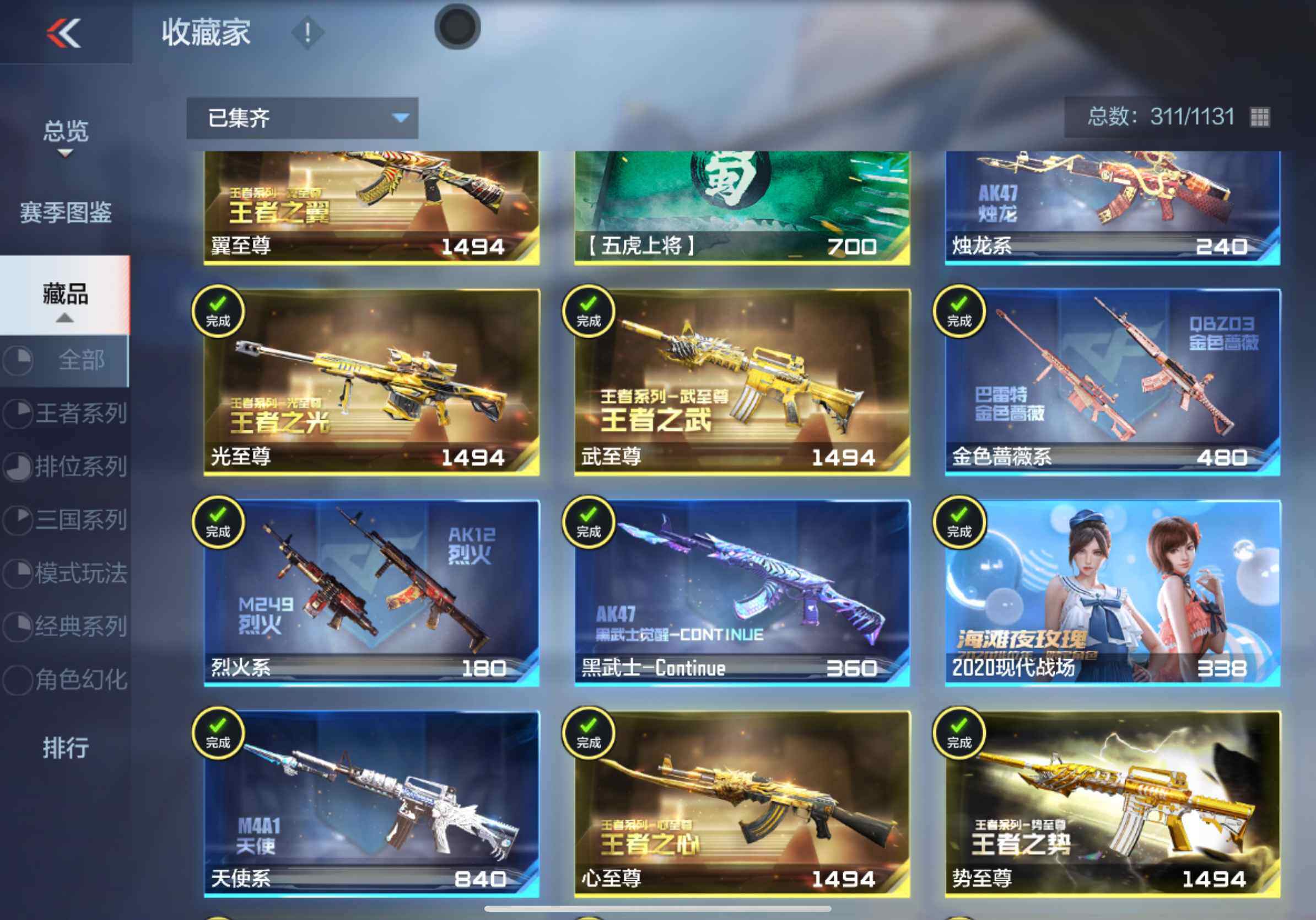 CFMXS366071枪战王者账号详情图38 CFMXS366071枪战王者账号详情图38