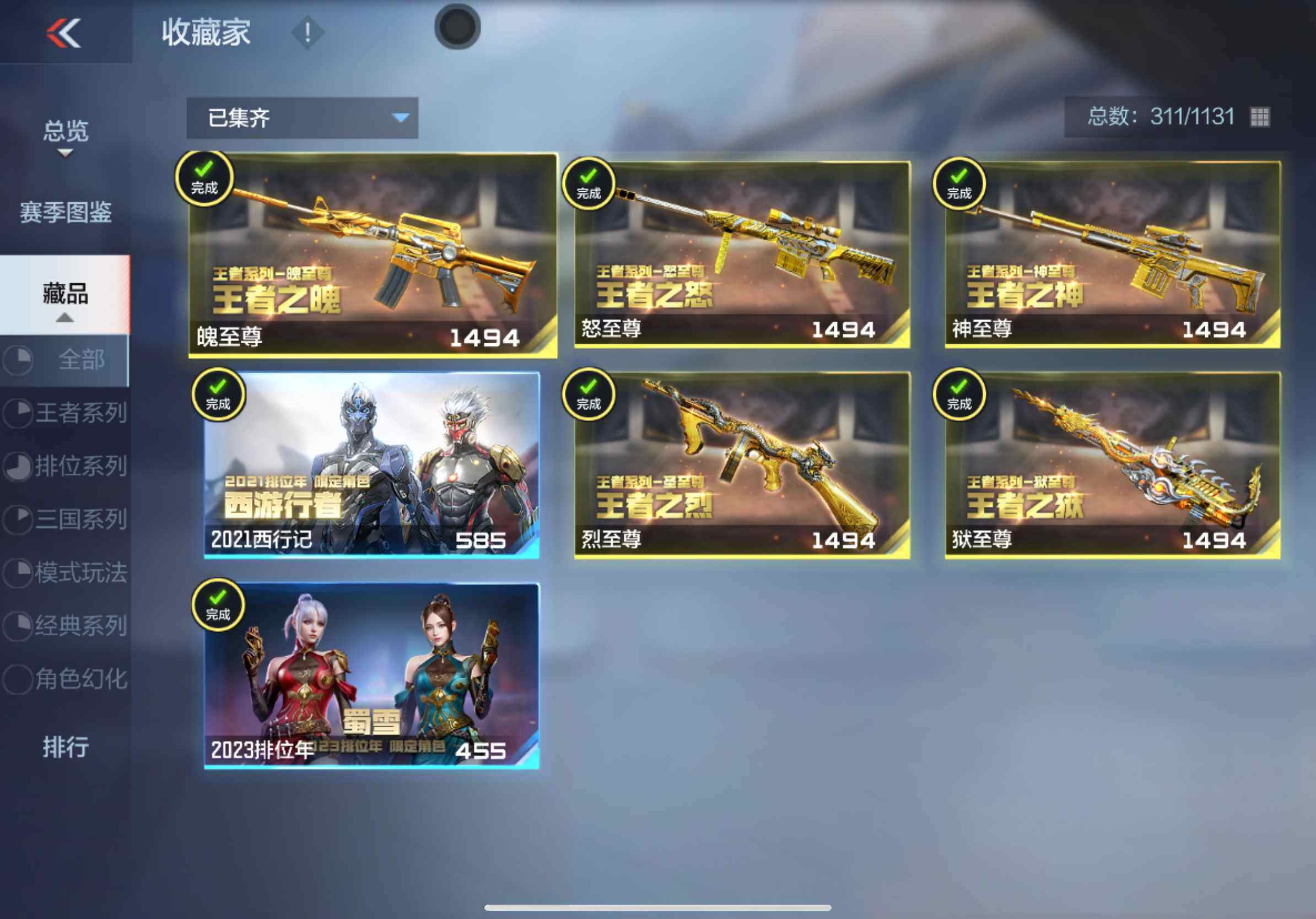 CFMXS366071枪战王者账号详情图39 CFMXS366071枪战王者账号详情图39